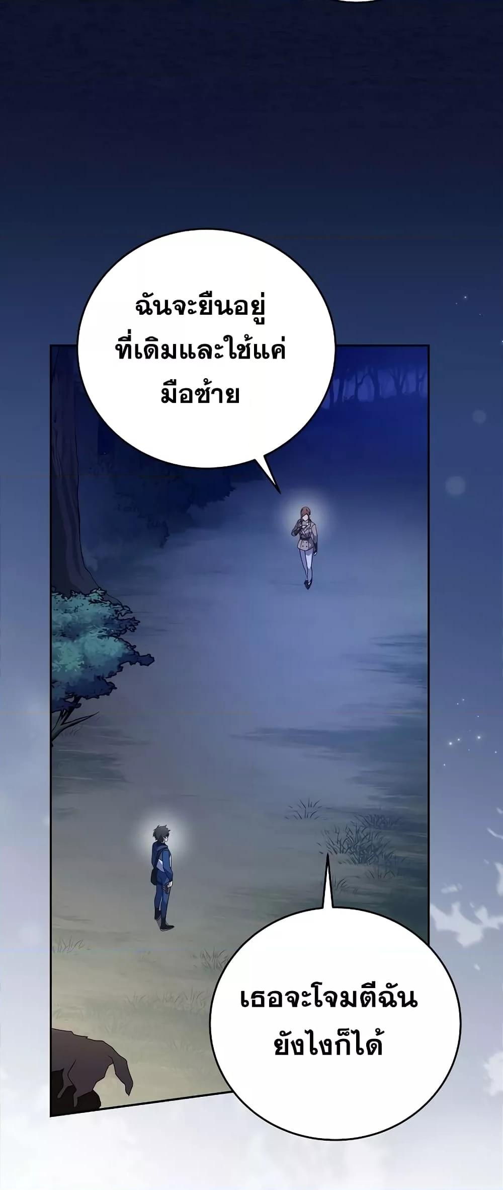 The Novel’s Extra (Remake) - หน้า 23