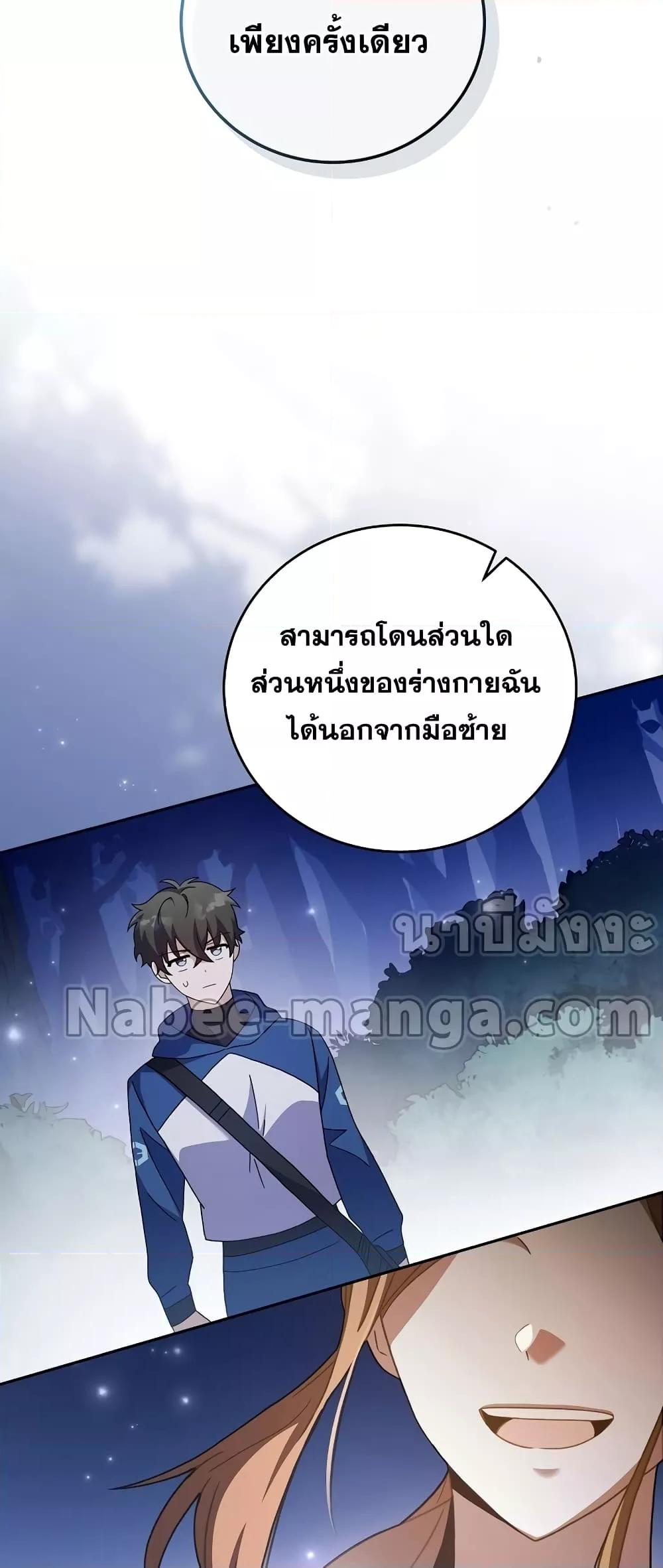 The Novel’s Extra (Remake) - หน้า 25
