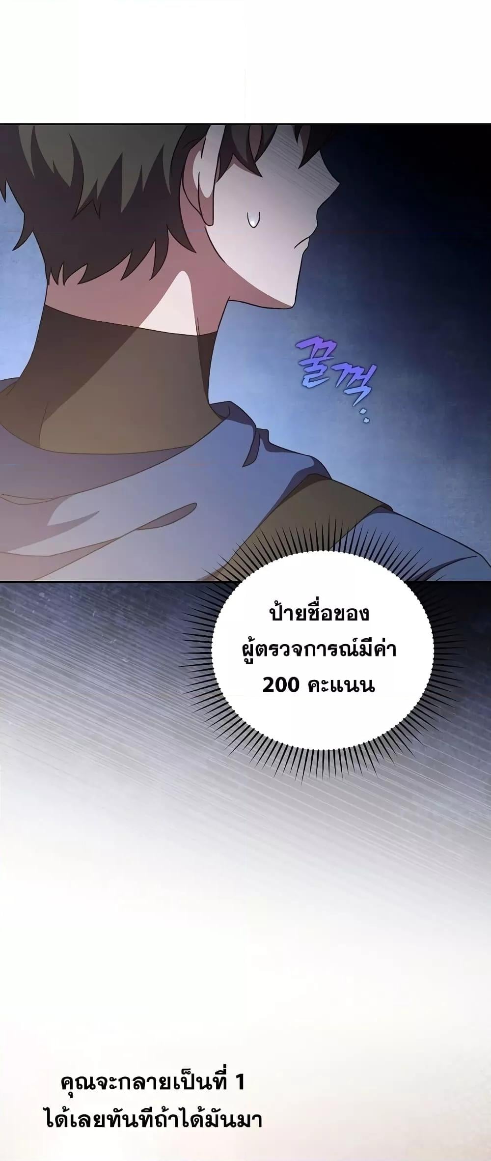 The Novel’s Extra (Remake) - หน้า 29