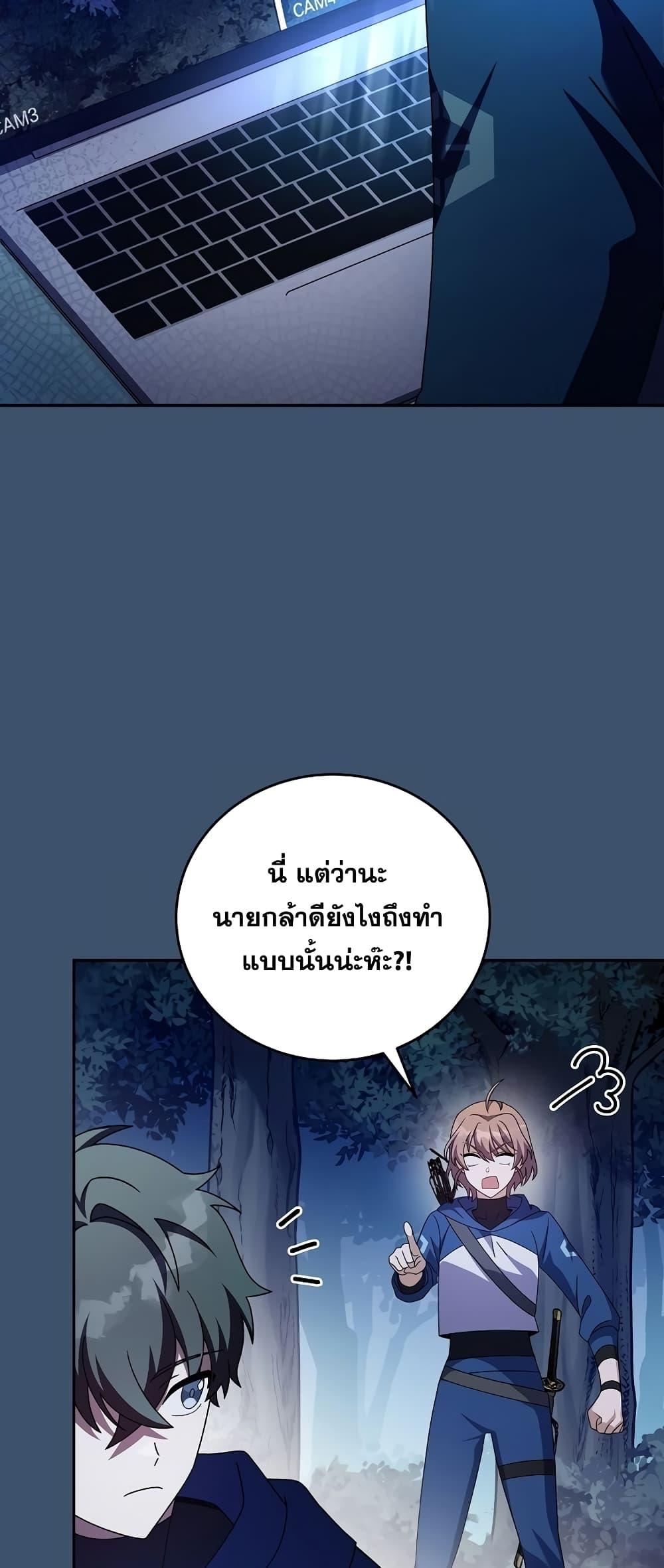The Novel’s Extra (Remake) - หน้า 3