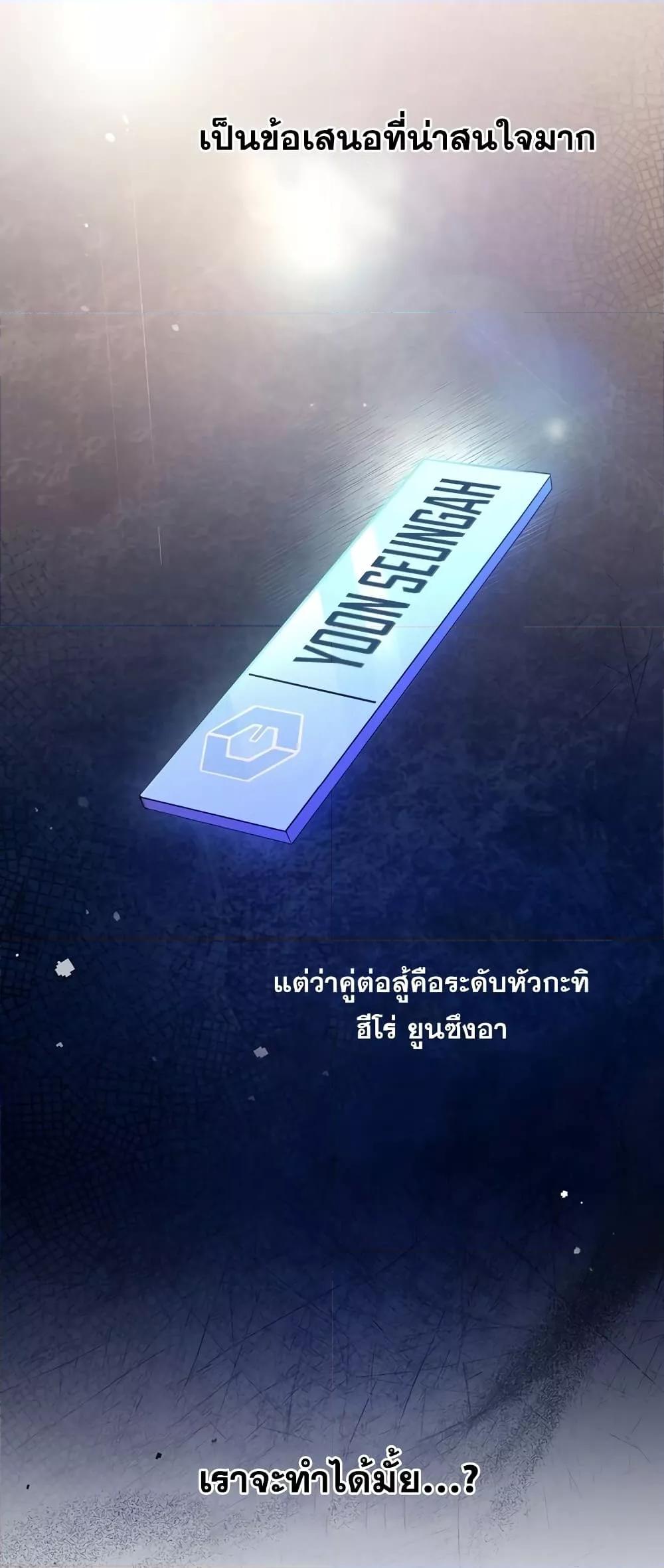 The Novel’s Extra (Remake) - หน้า 30