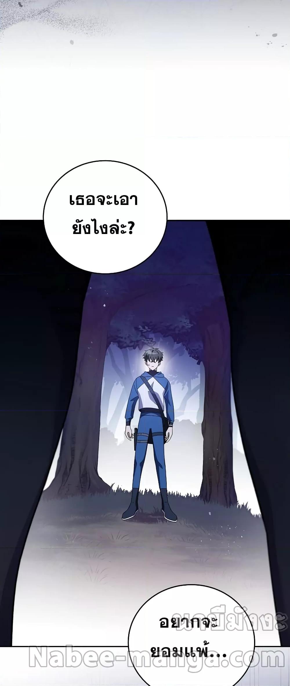The Novel’s Extra (Remake) - หน้า 31