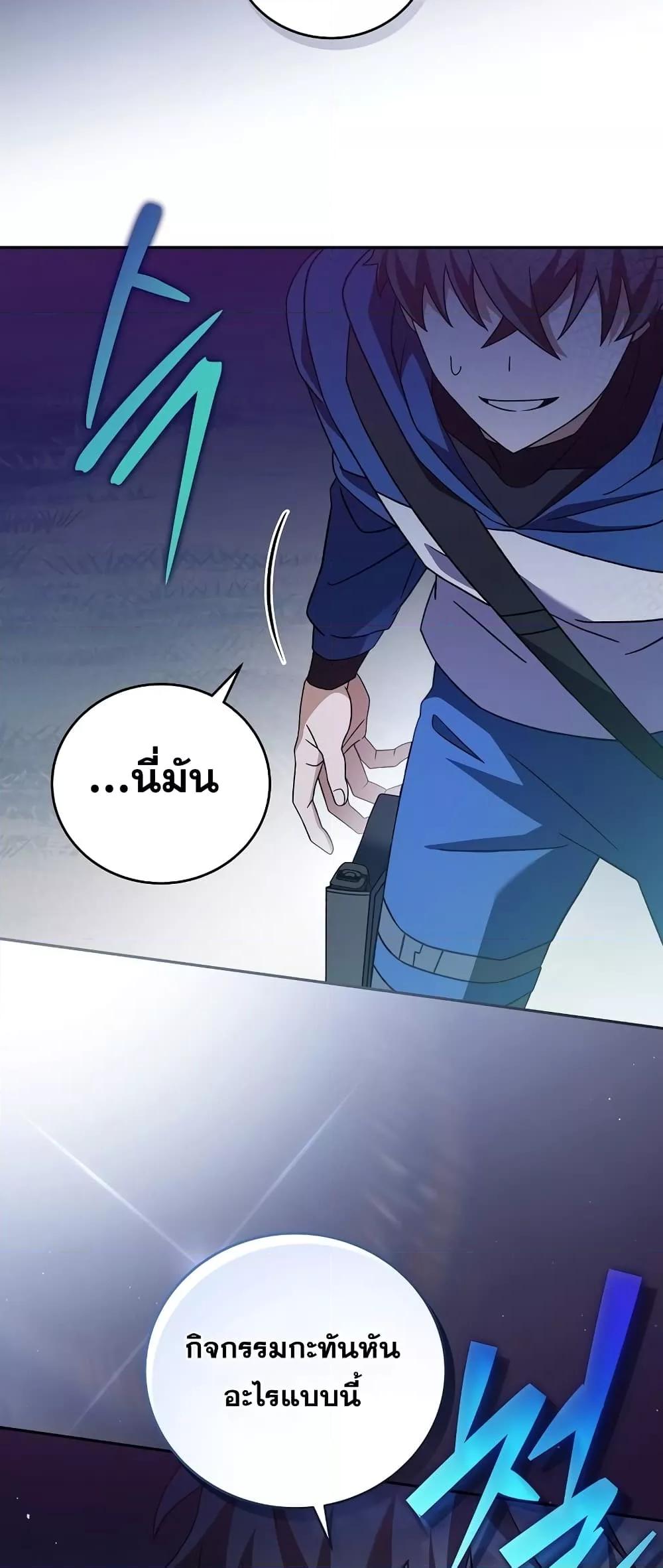The Novel’s Extra (Remake) - หน้า 33