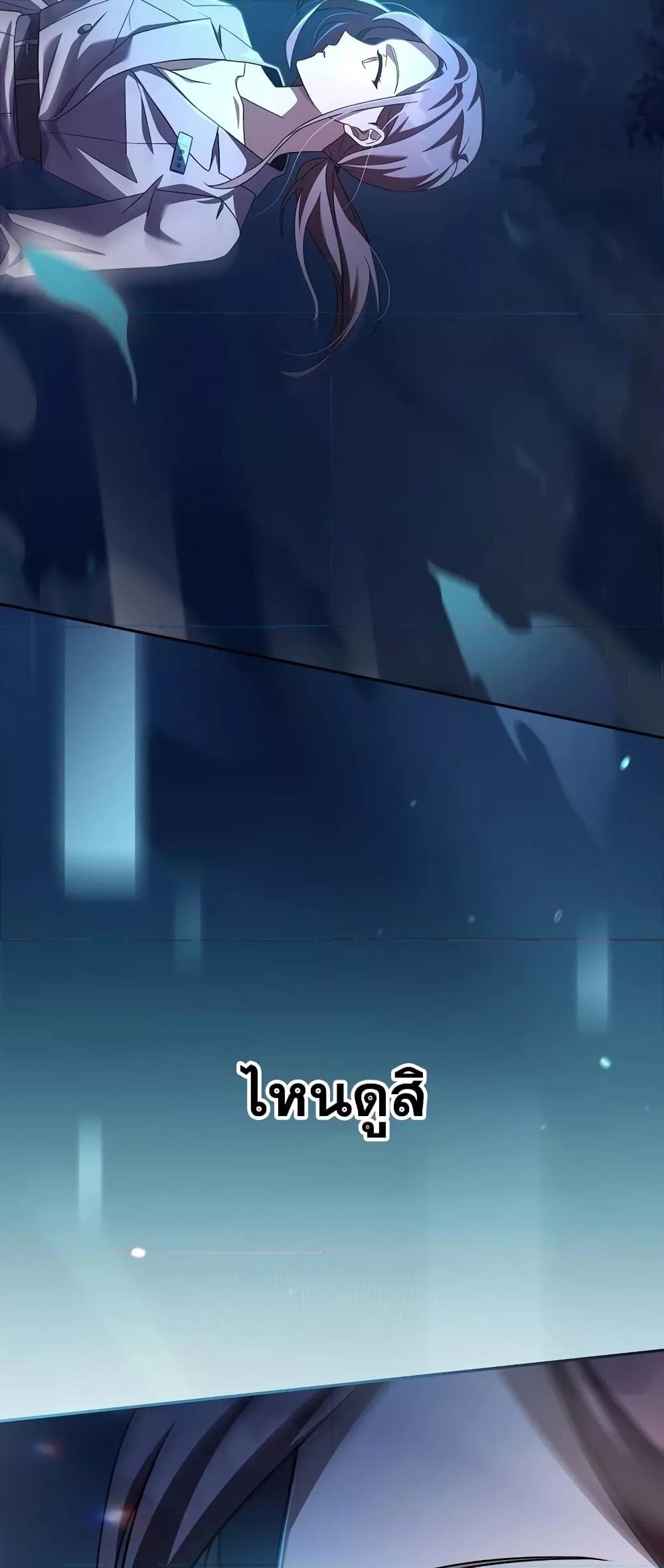 The Novel’s Extra (Remake) - หน้า 36