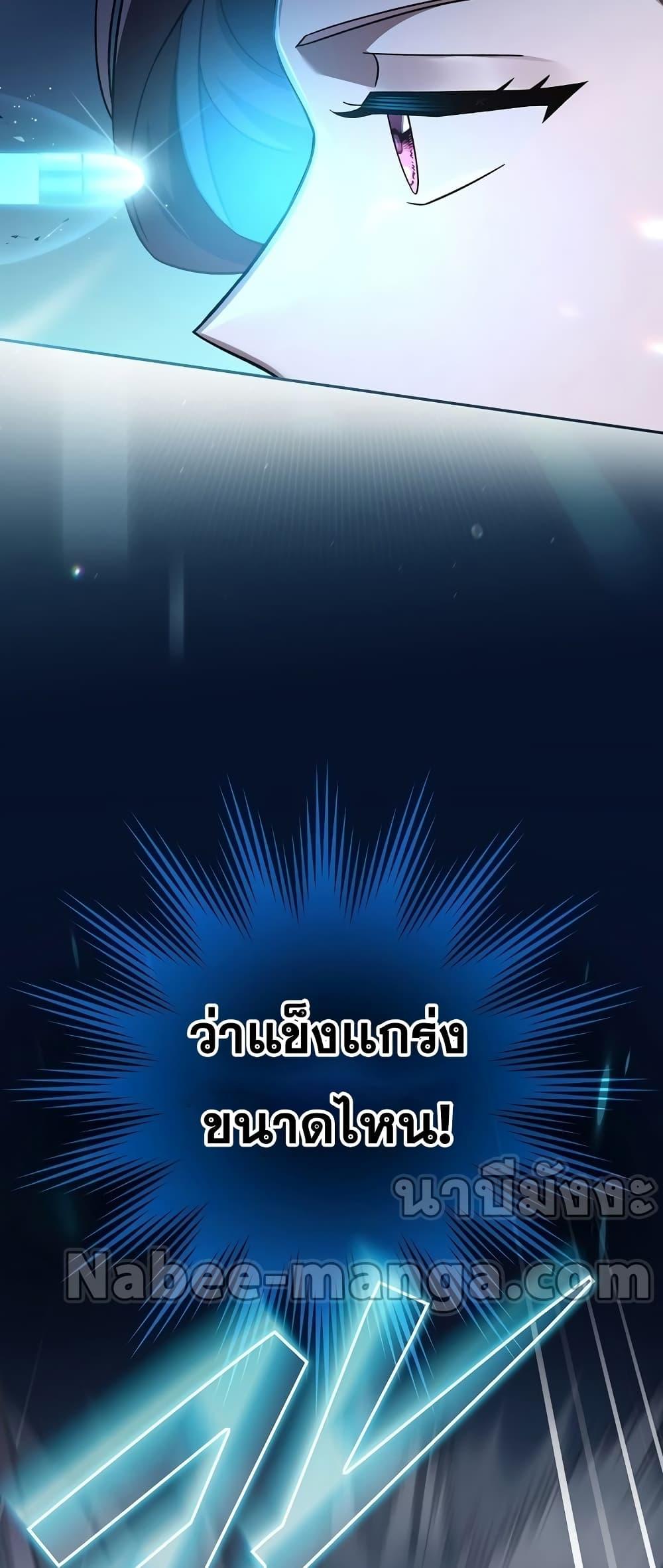 The Novel’s Extra (Remake) - หน้า 37