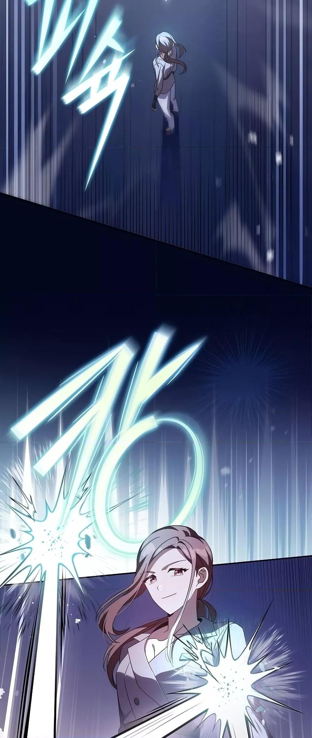 The Novel’s Extra (Remake) - หน้า 47