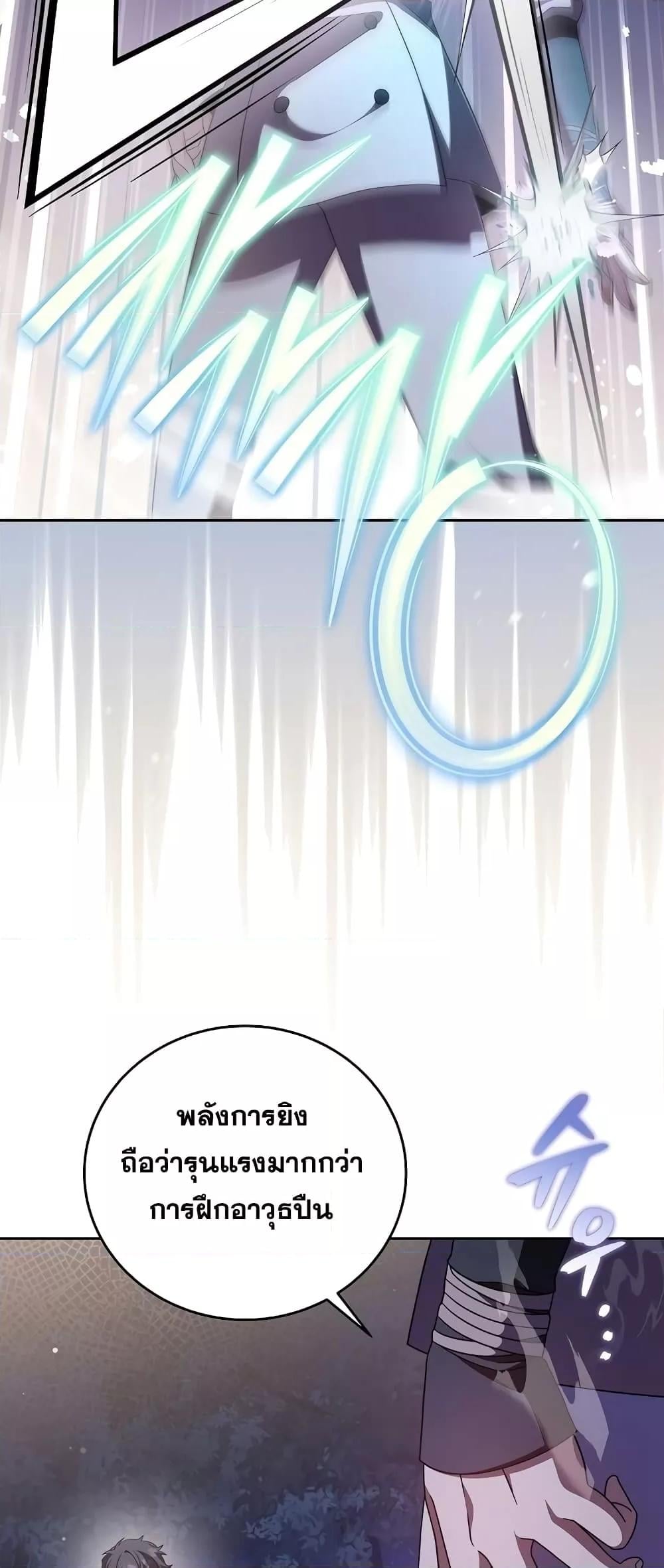 The Novel’s Extra (Remake) - หน้า 48