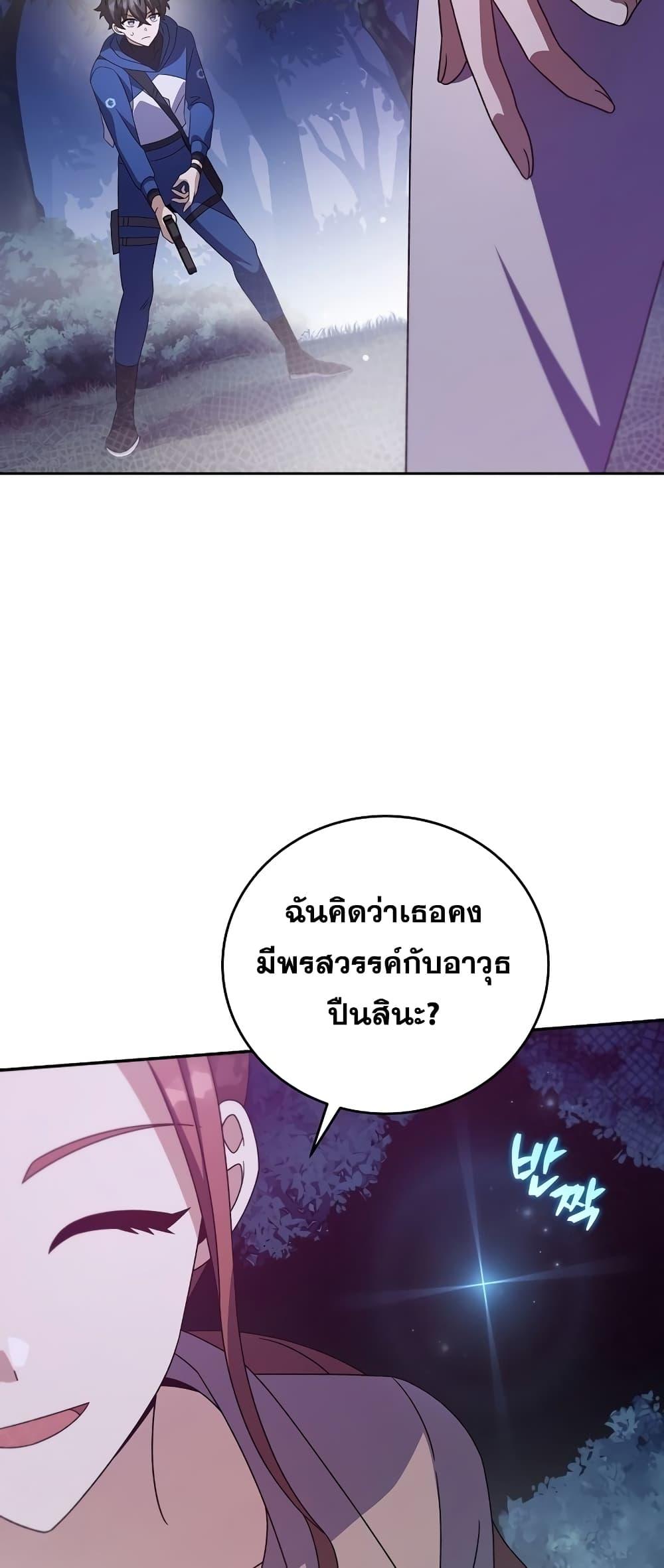 The Novel’s Extra (Remake) - หน้า 49