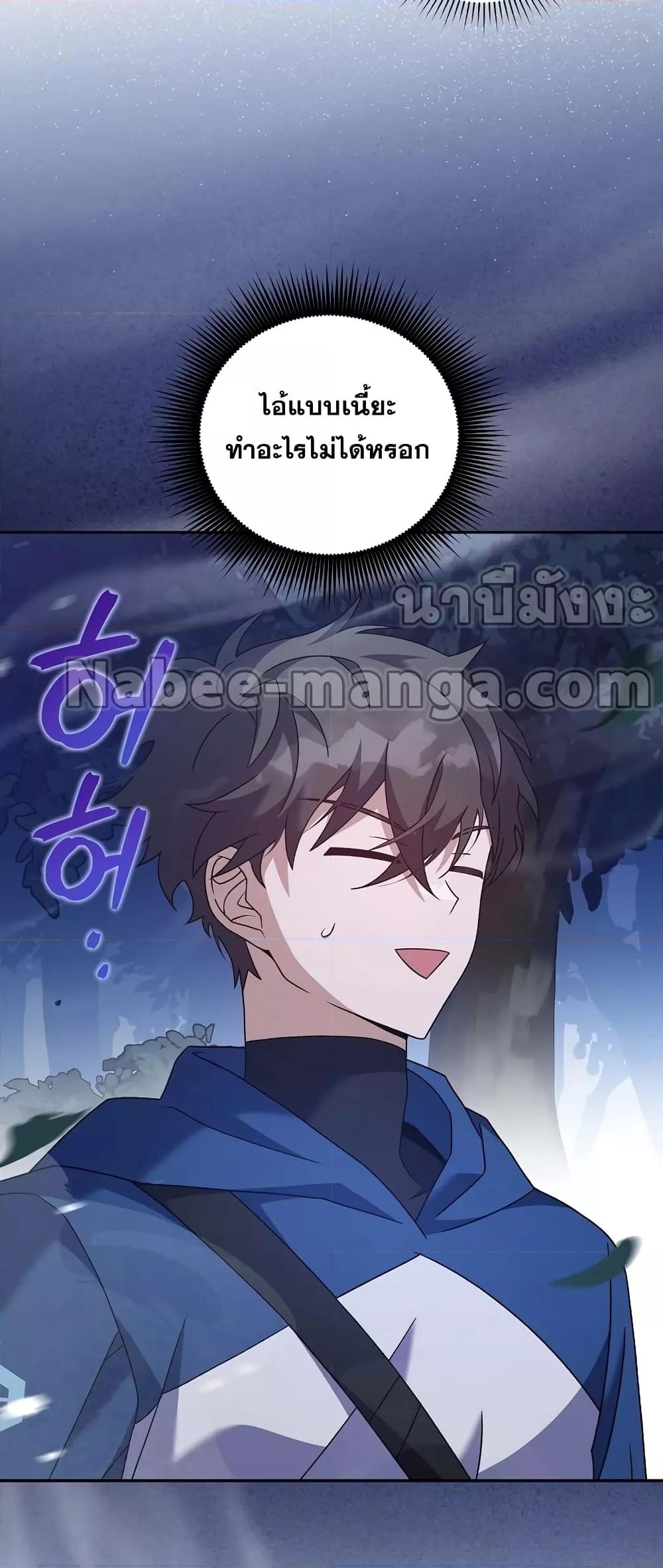 The Novel’s Extra (Remake) - หน้า 56