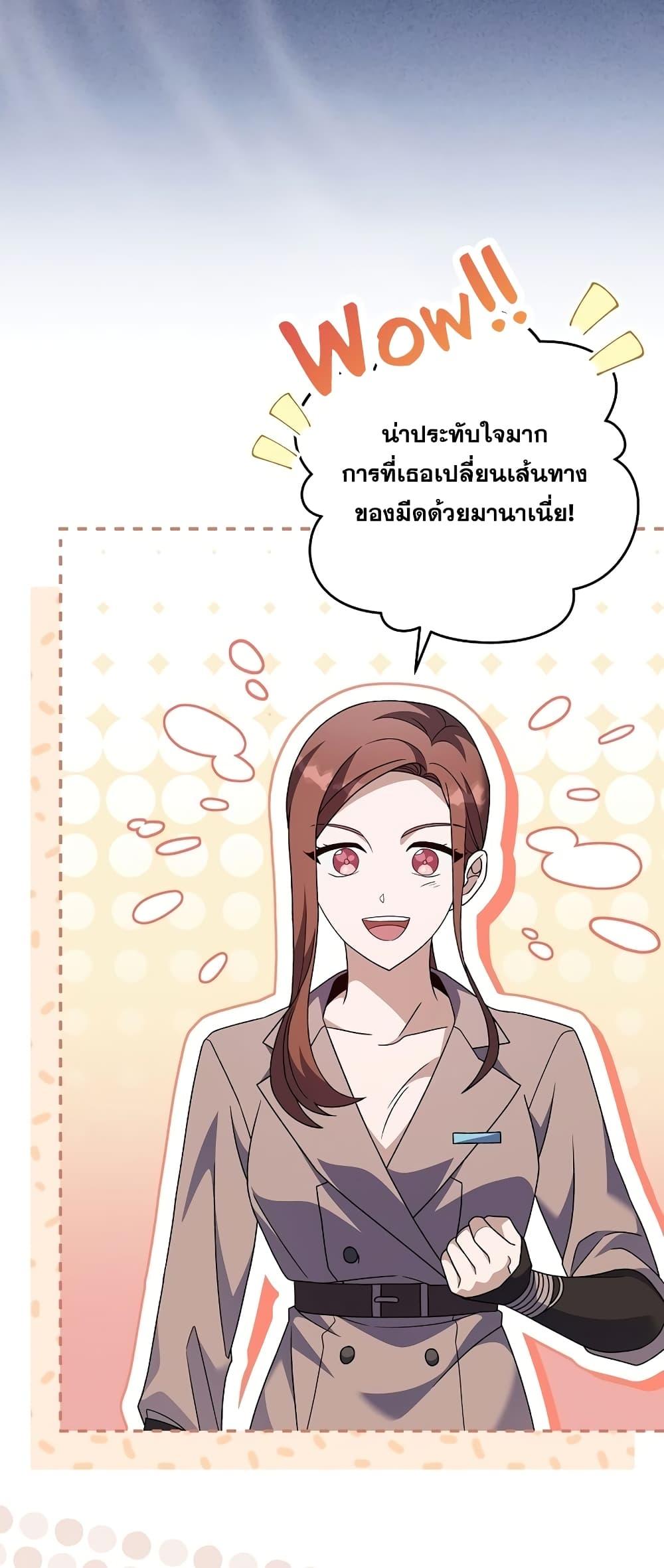 The Novel’s Extra (Remake) - หน้า 57