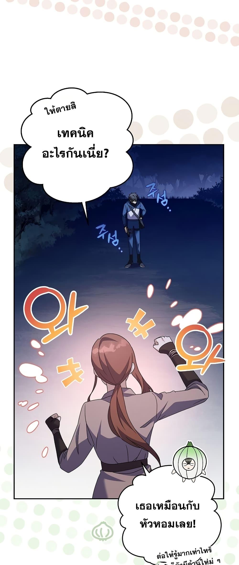 The Novel’s Extra (Remake) - หน้า 58
