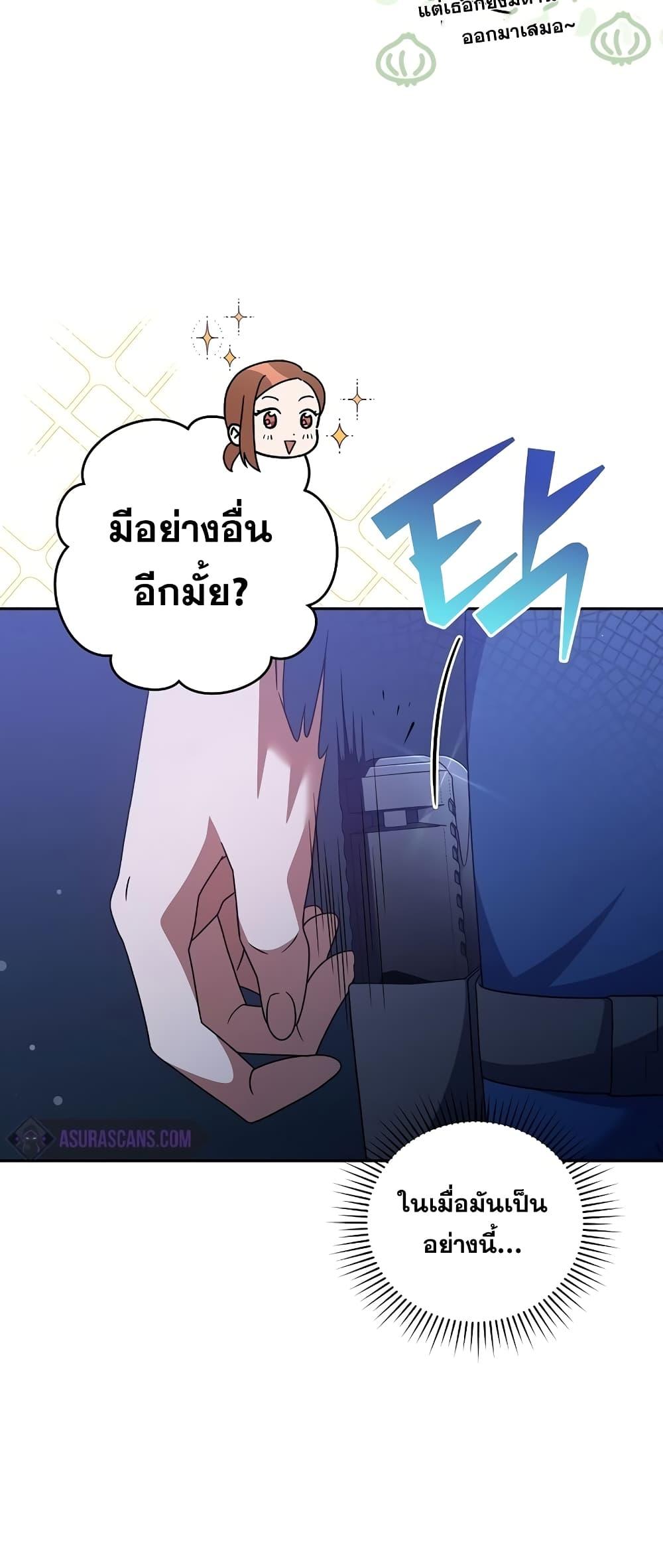 The Novel’s Extra (Remake) - หน้า 59