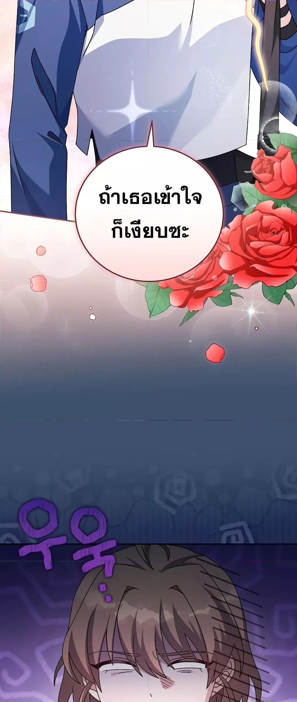 The Novel’s Extra (Remake) - หน้า 6