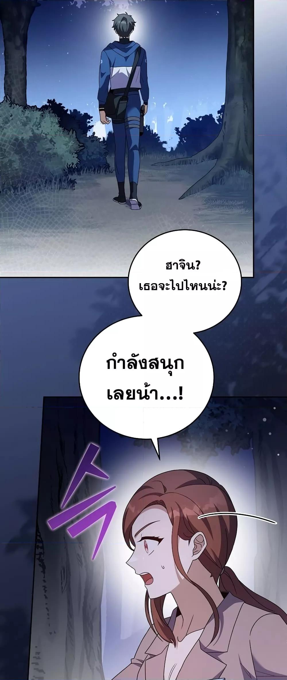 The Novel’s Extra (Remake) - หน้า 62