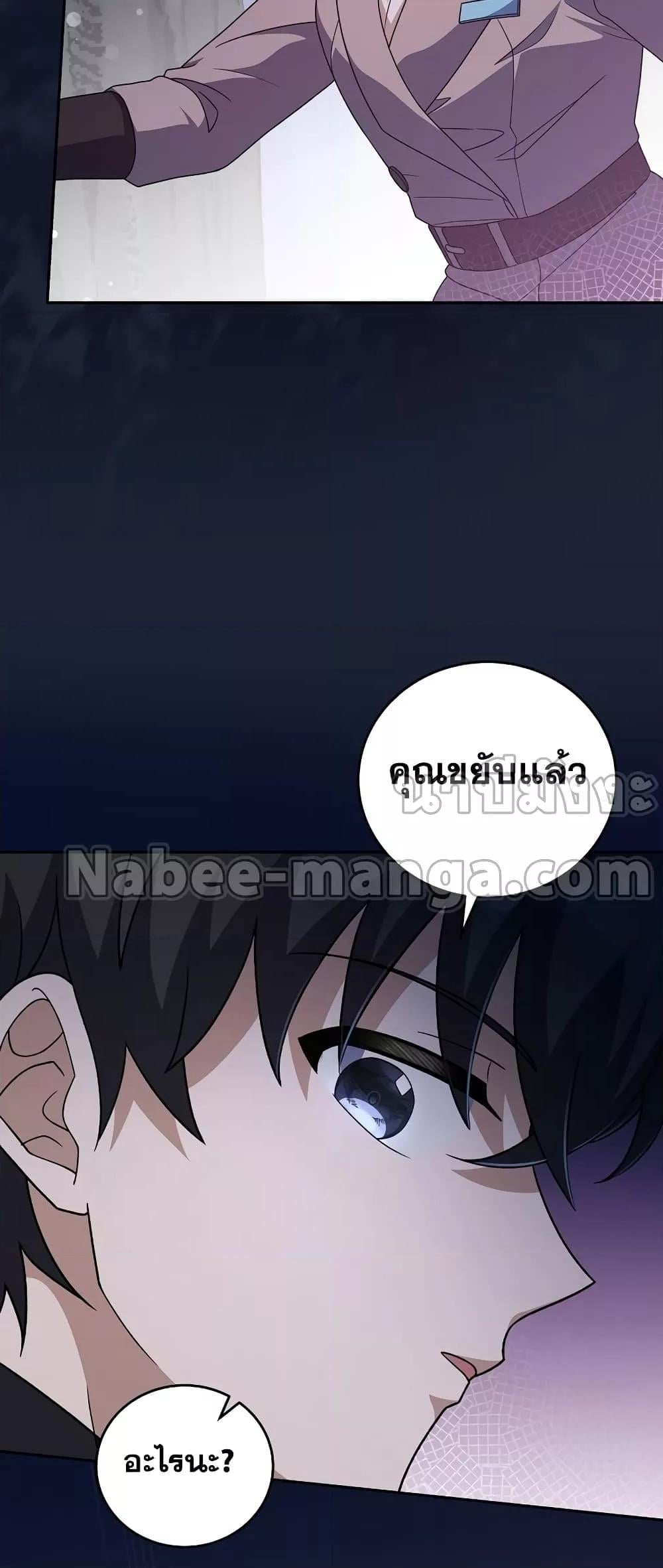 The Novel’s Extra (Remake) - หน้า 63
