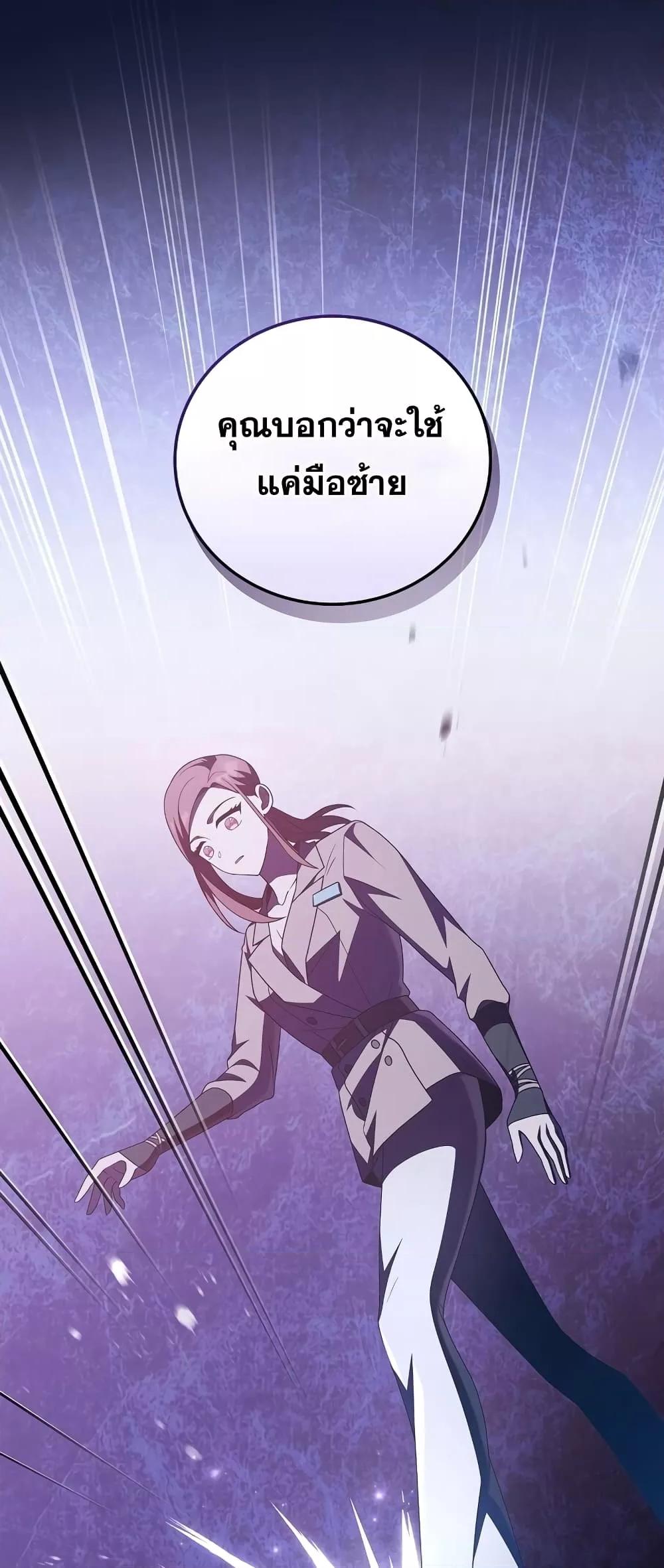 The Novel’s Extra (Remake) - หน้า 64