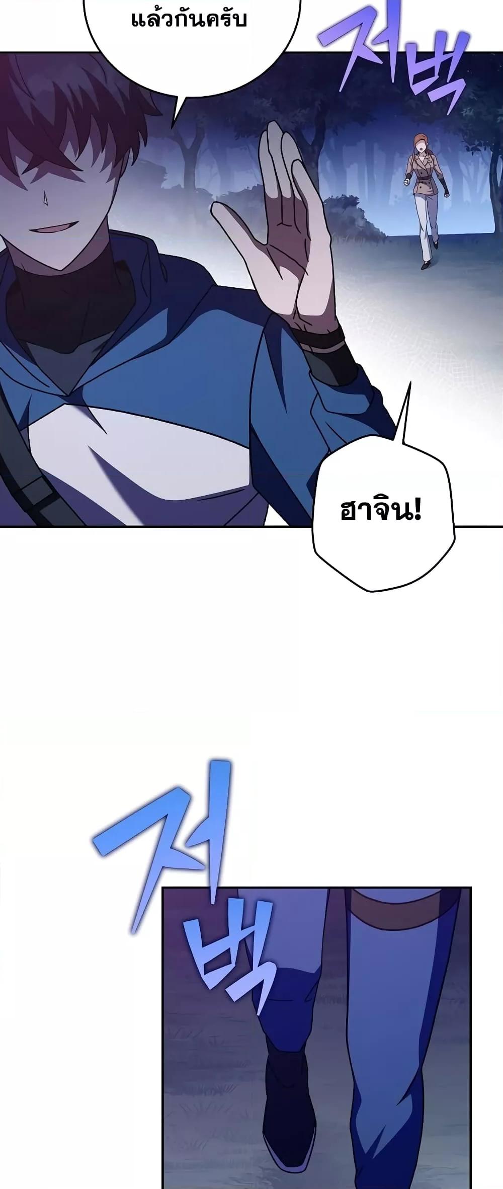The Novel’s Extra (Remake) - หน้า 68