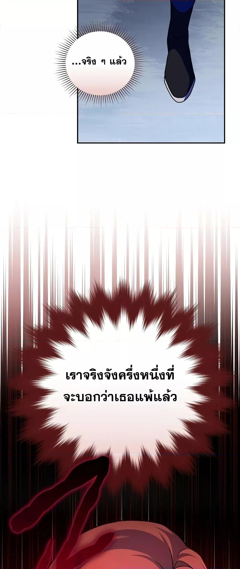 The Novel’s Extra (Remake) - หน้า 69