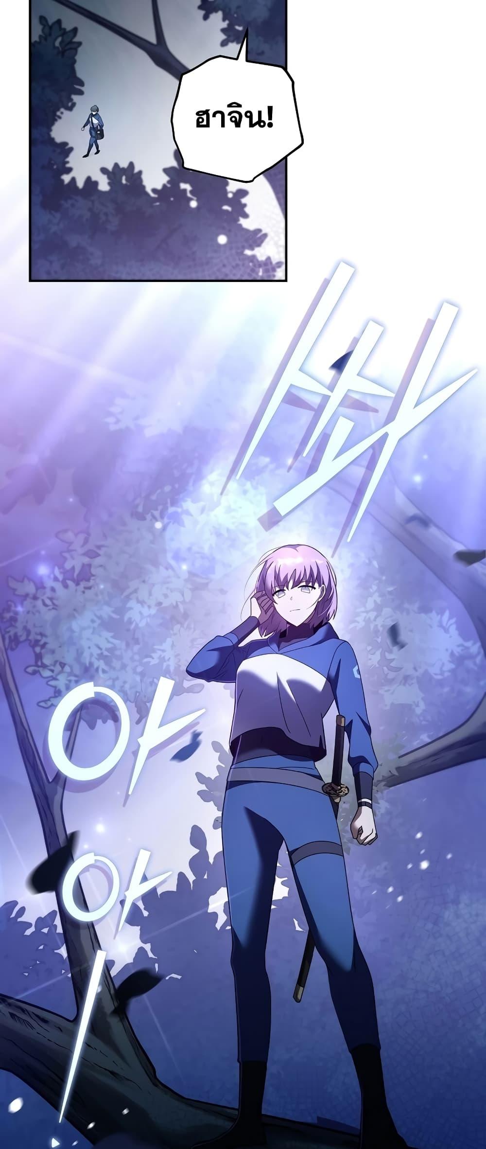 The Novel’s Extra (Remake) - หน้า 72