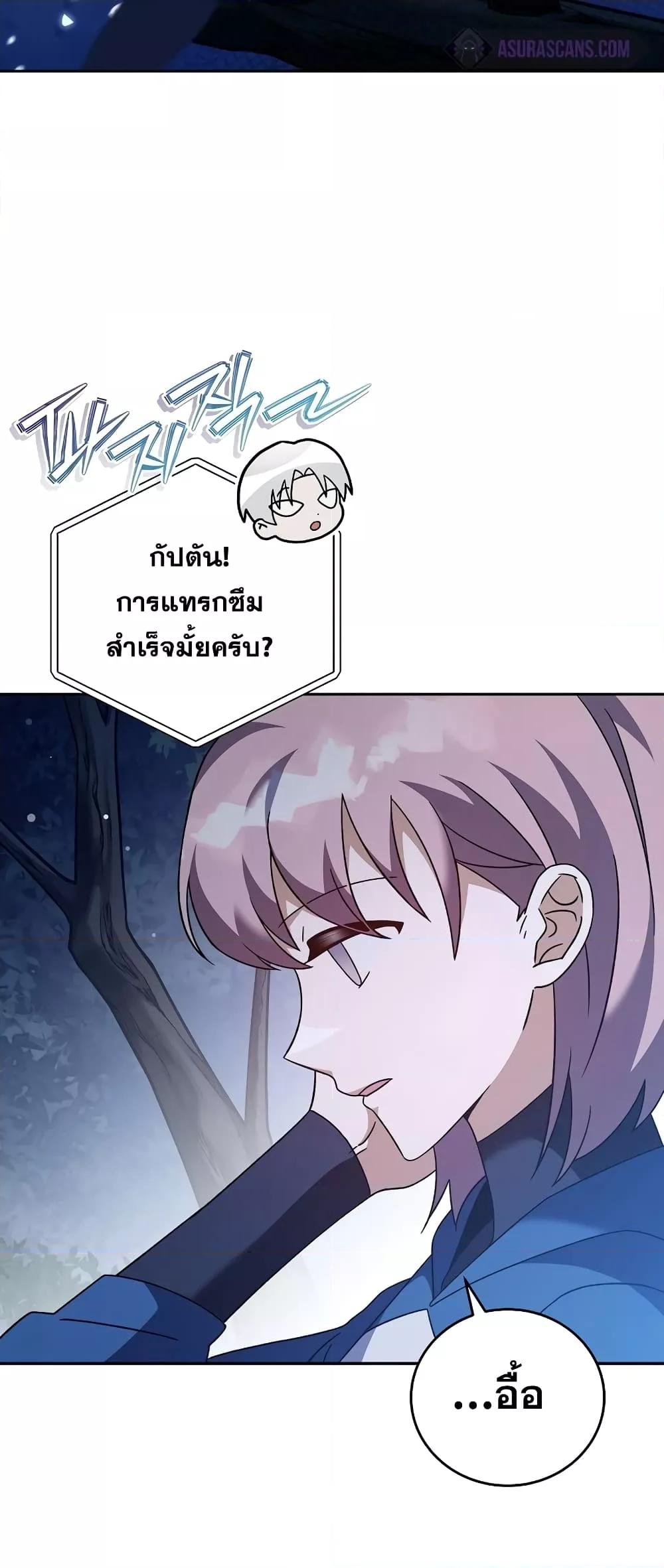 The Novel’s Extra (Remake) - หน้า 73