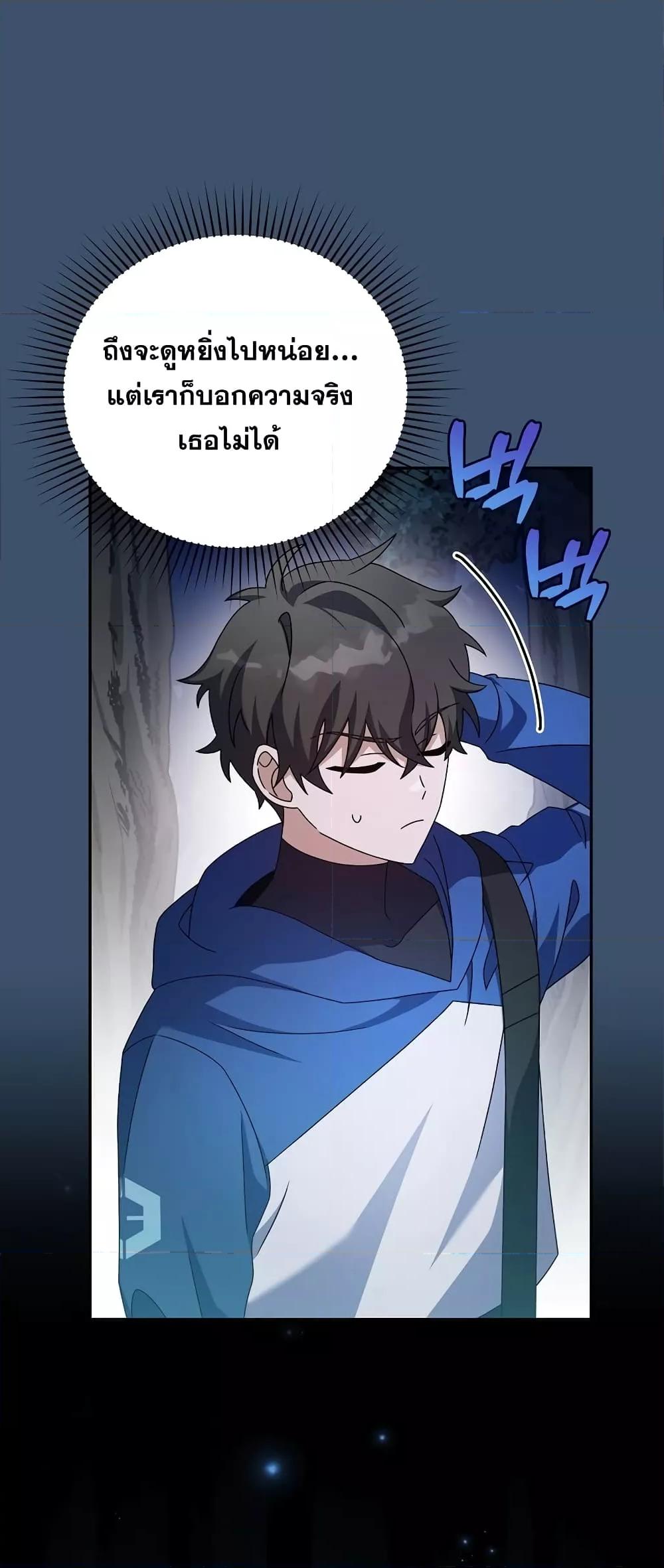 The Novel’s Extra (Remake) - หน้า 9