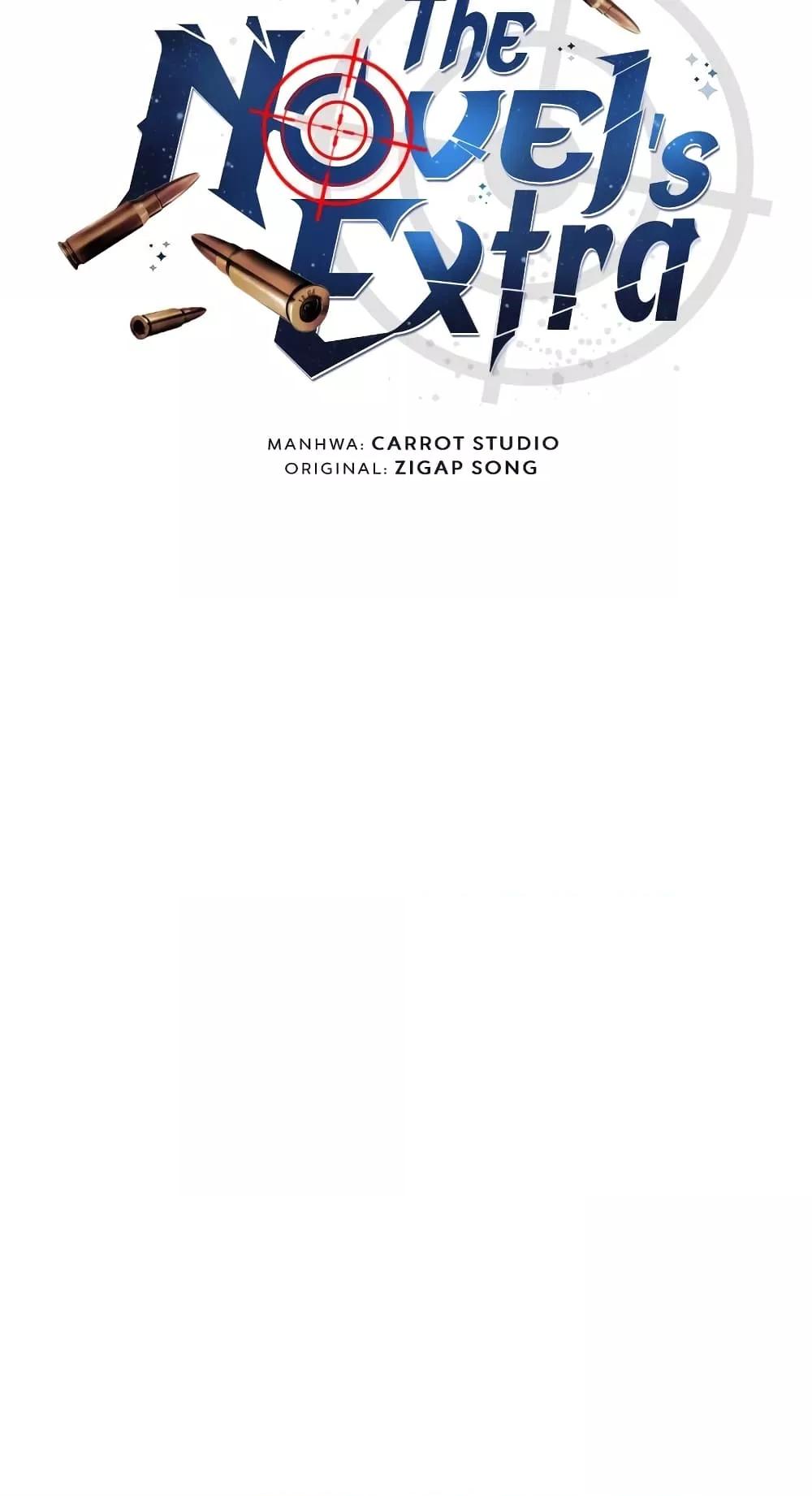 The Novel’s Extra (Remake) - หน้า 12