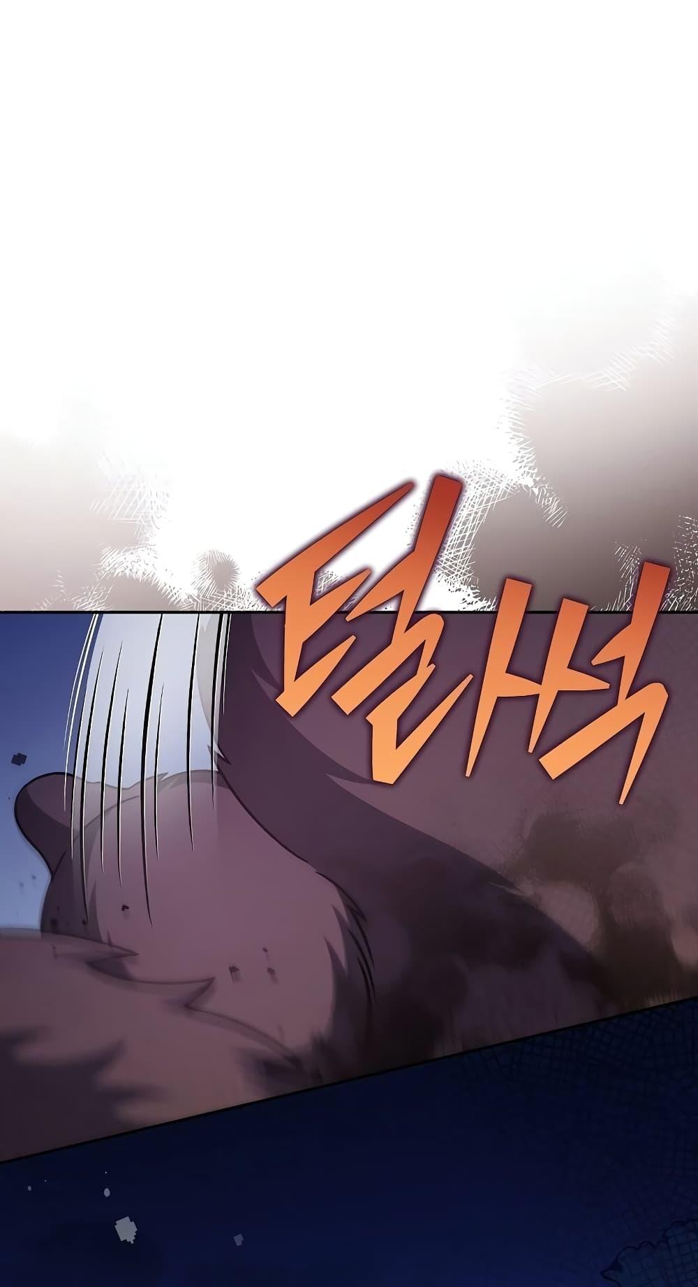 The Novel’s Extra (Remake) - หน้า 13