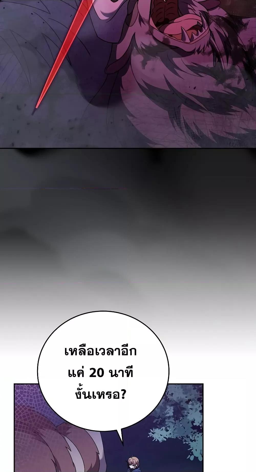 The Novel’s Extra (Remake) - หน้า 15