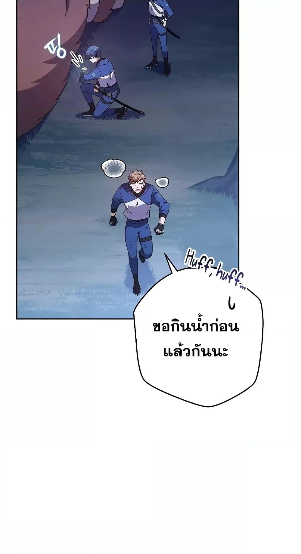 The Novel’s Extra (Remake) - หน้า 16