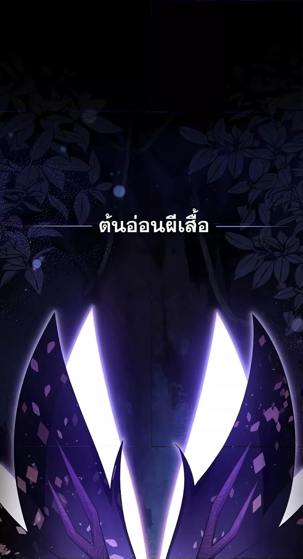 The Novel’s Extra (Remake) - หน้า 2