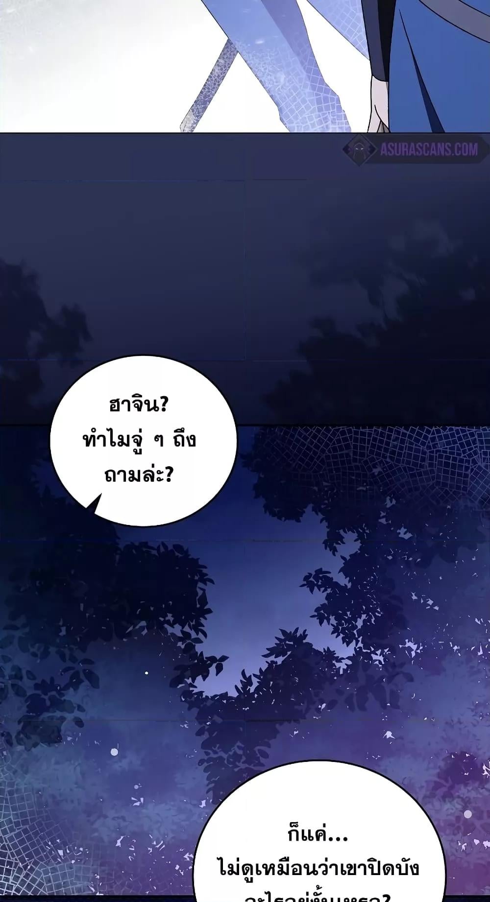 The Novel’s Extra (Remake) - หน้า 20
