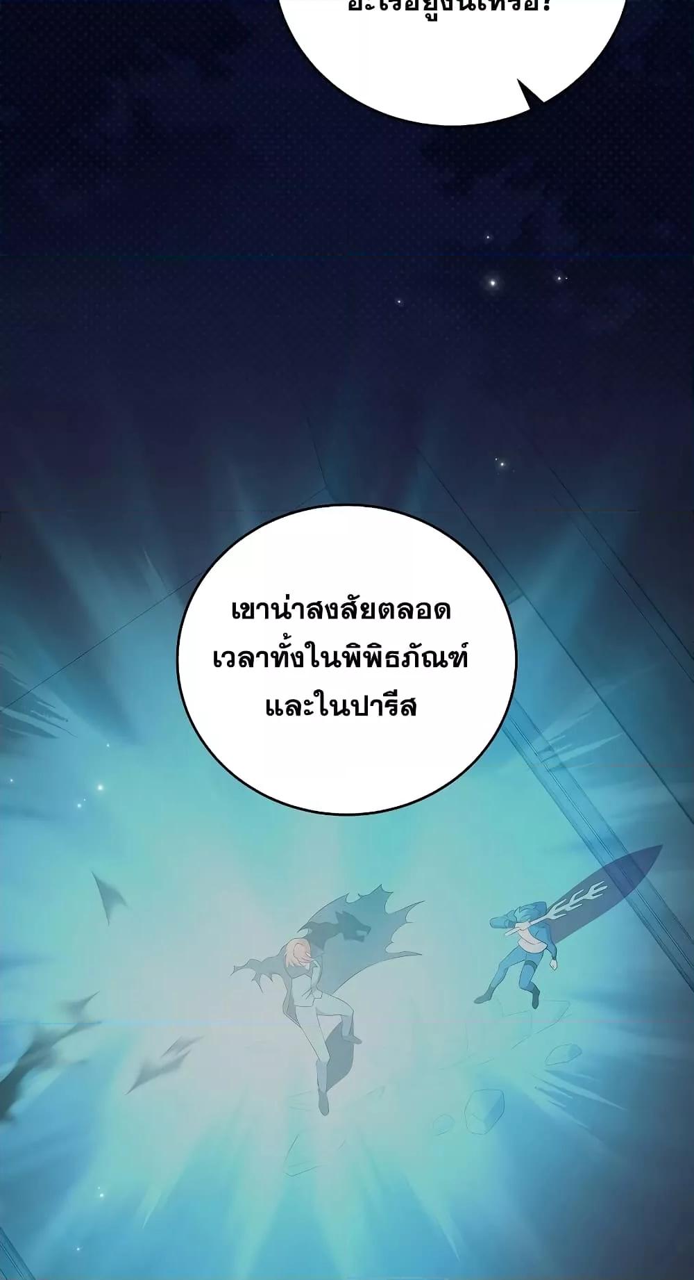 The Novel’s Extra (Remake) - หน้า 21