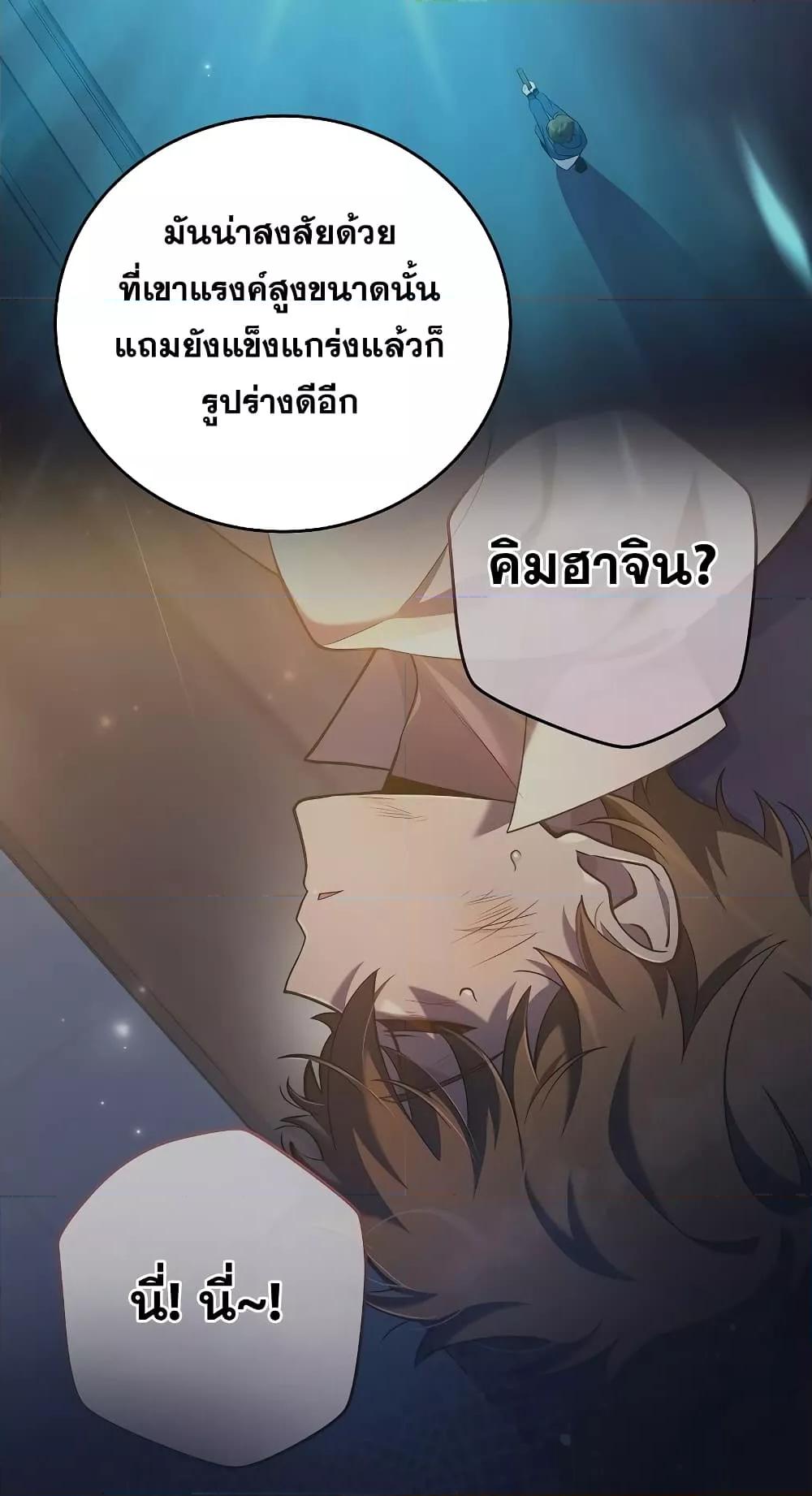 The Novel’s Extra (Remake) - หน้า 22