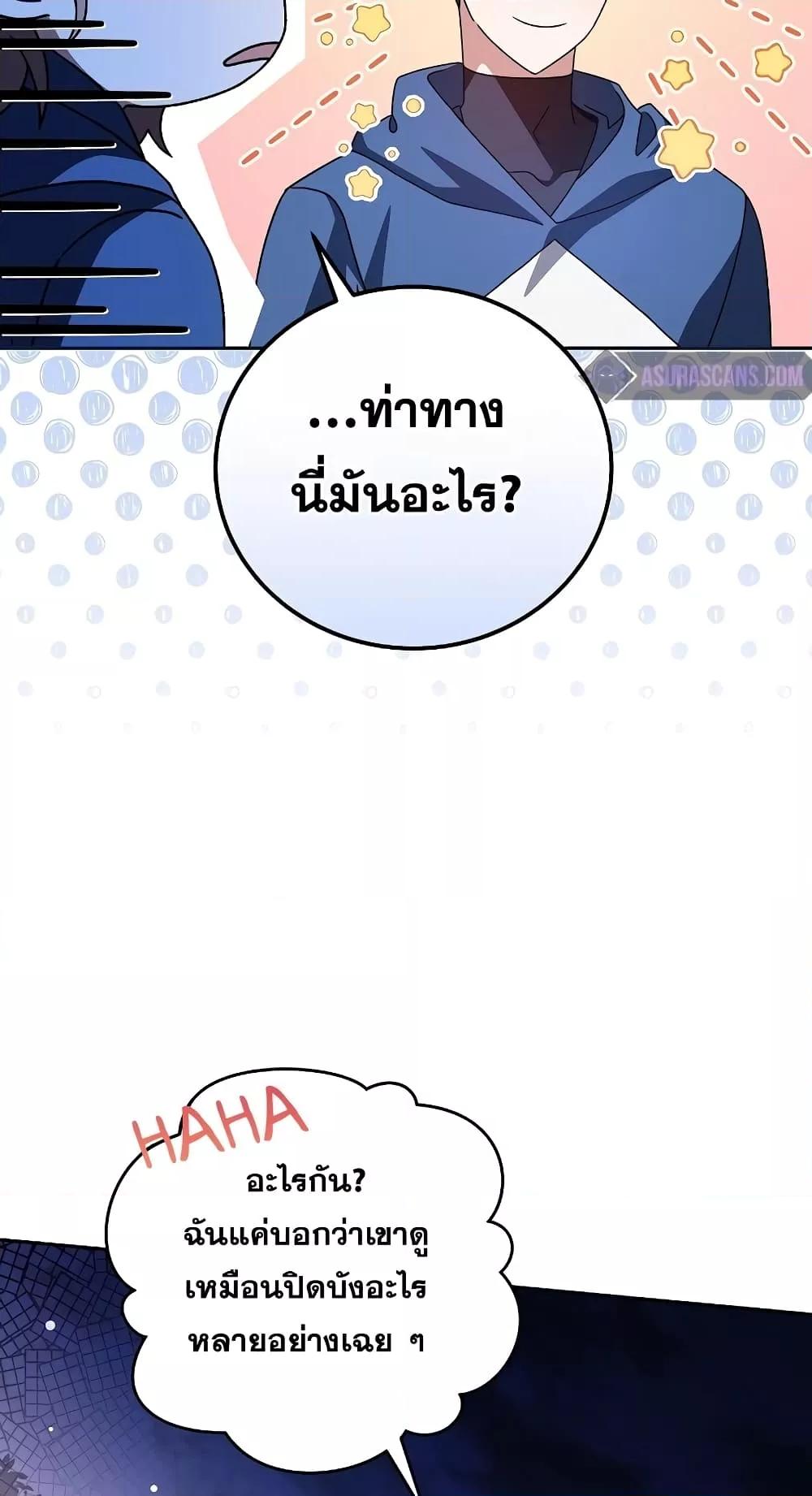 The Novel’s Extra (Remake) - หน้า 26