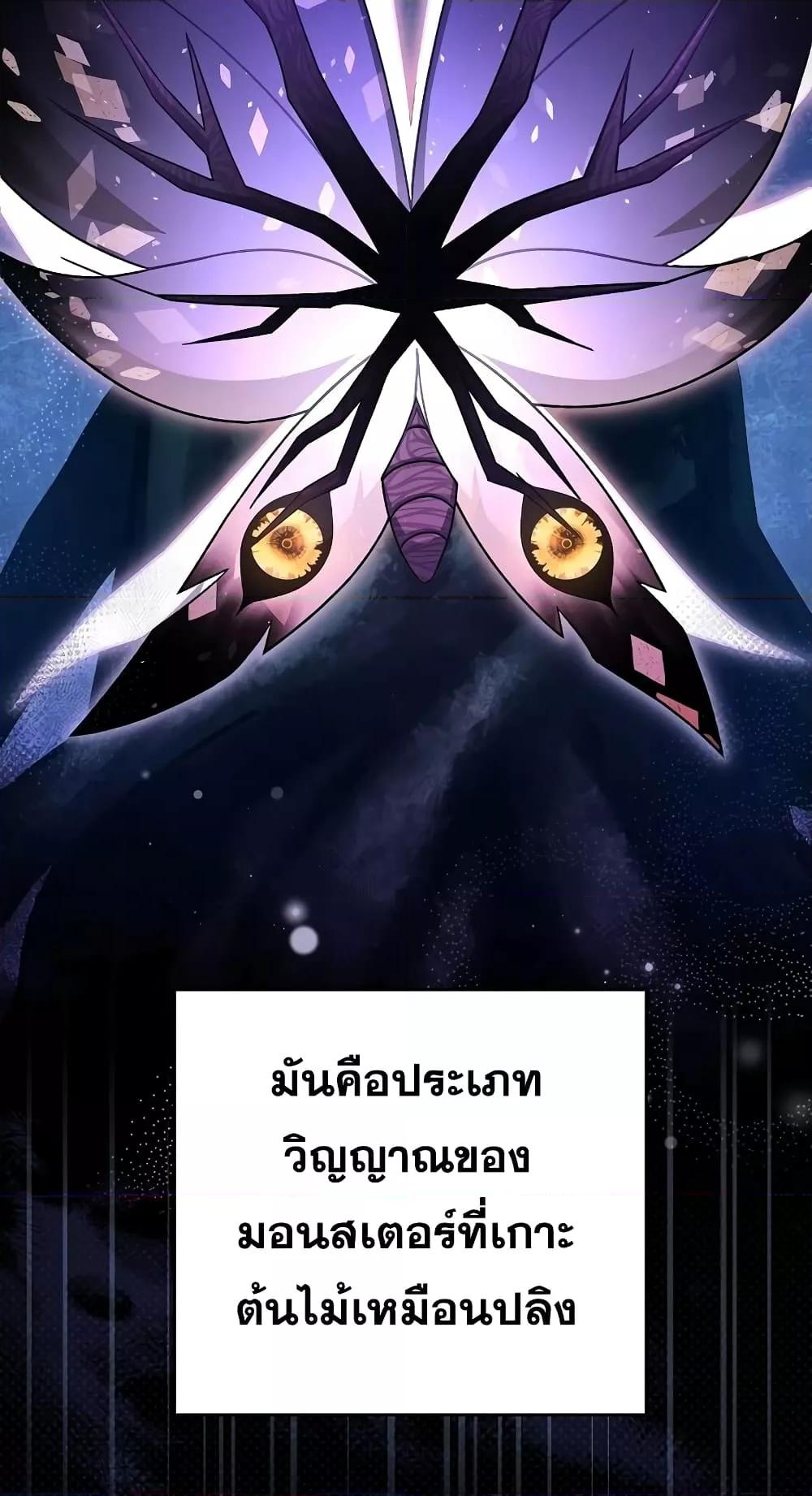 The Novel’s Extra (Remake) - หน้า 3