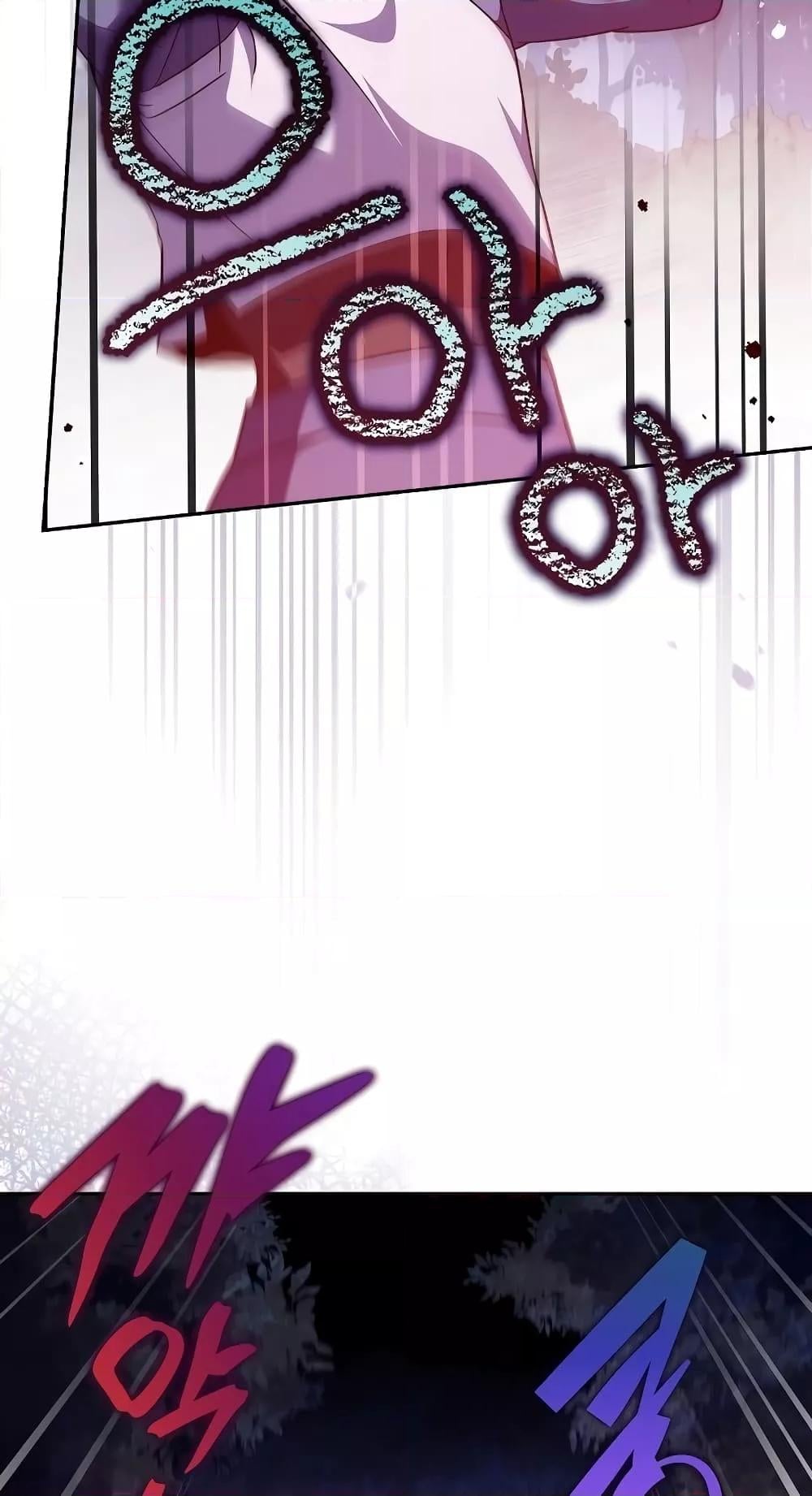 The Novel’s Extra (Remake) - หน้า 37
