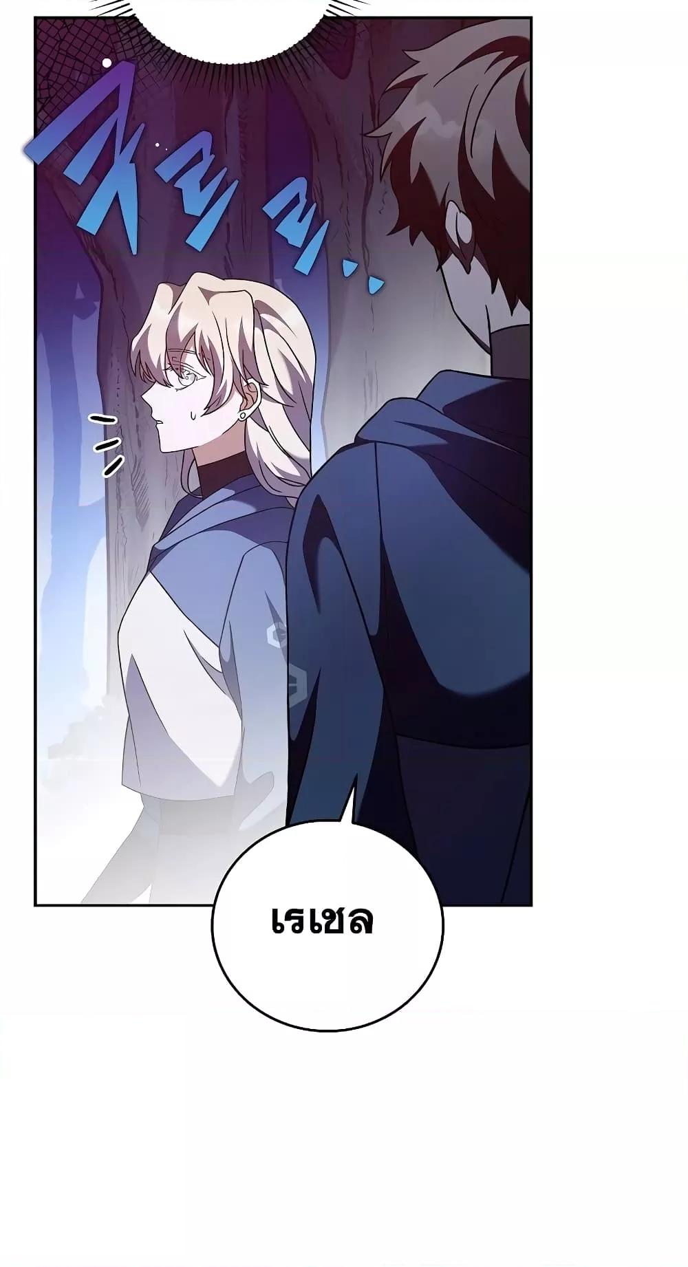The Novel’s Extra (Remake) - หน้า 39