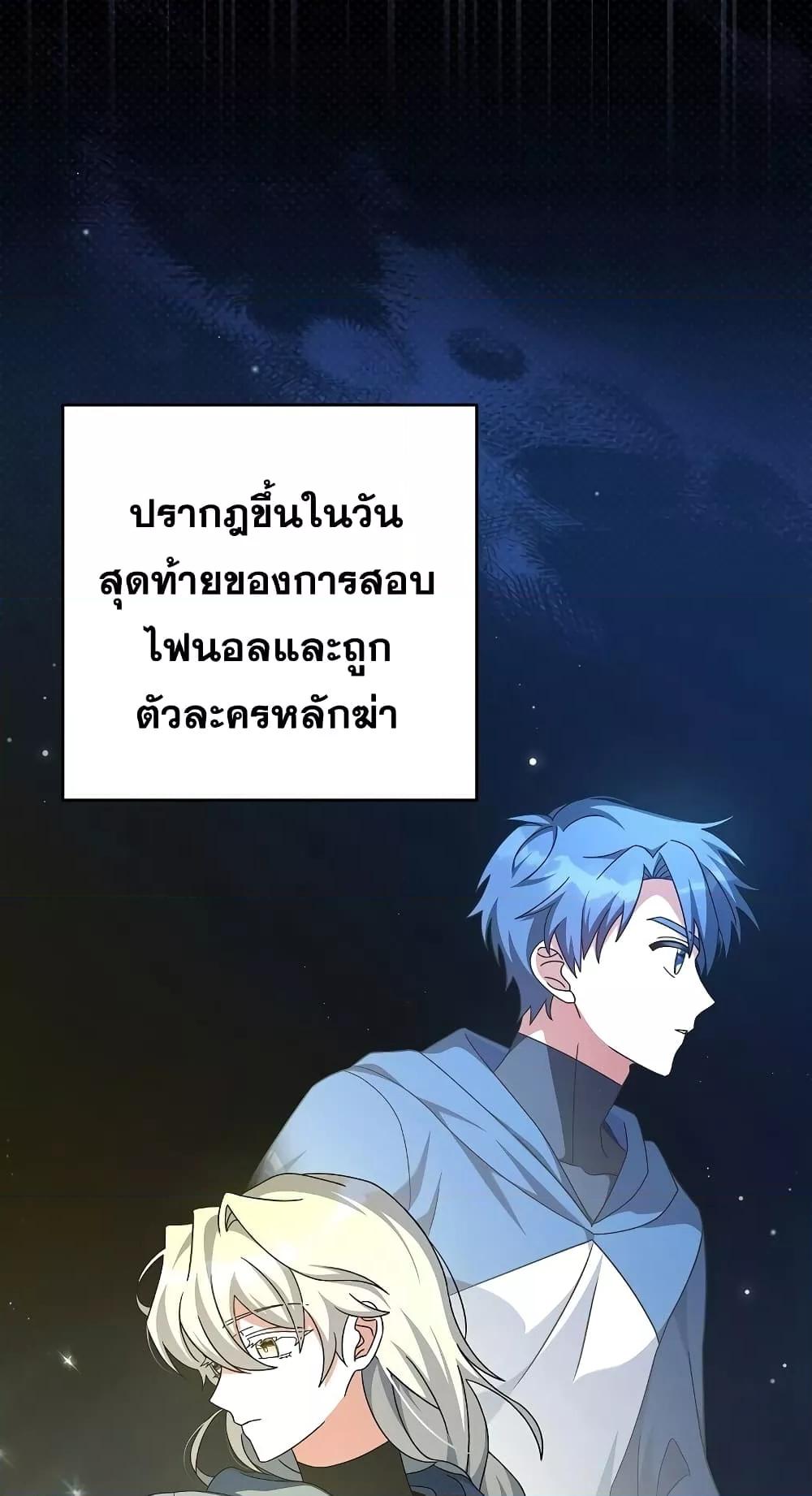 The Novel’s Extra (Remake) - หน้า 4