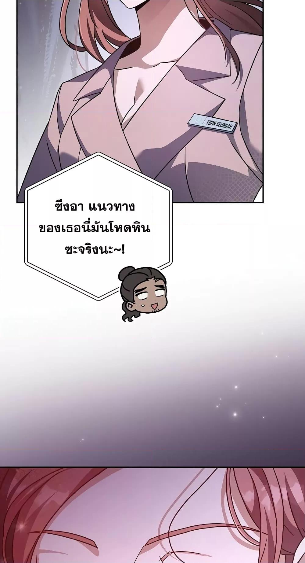The Novel’s Extra (Remake) - หน้า 49