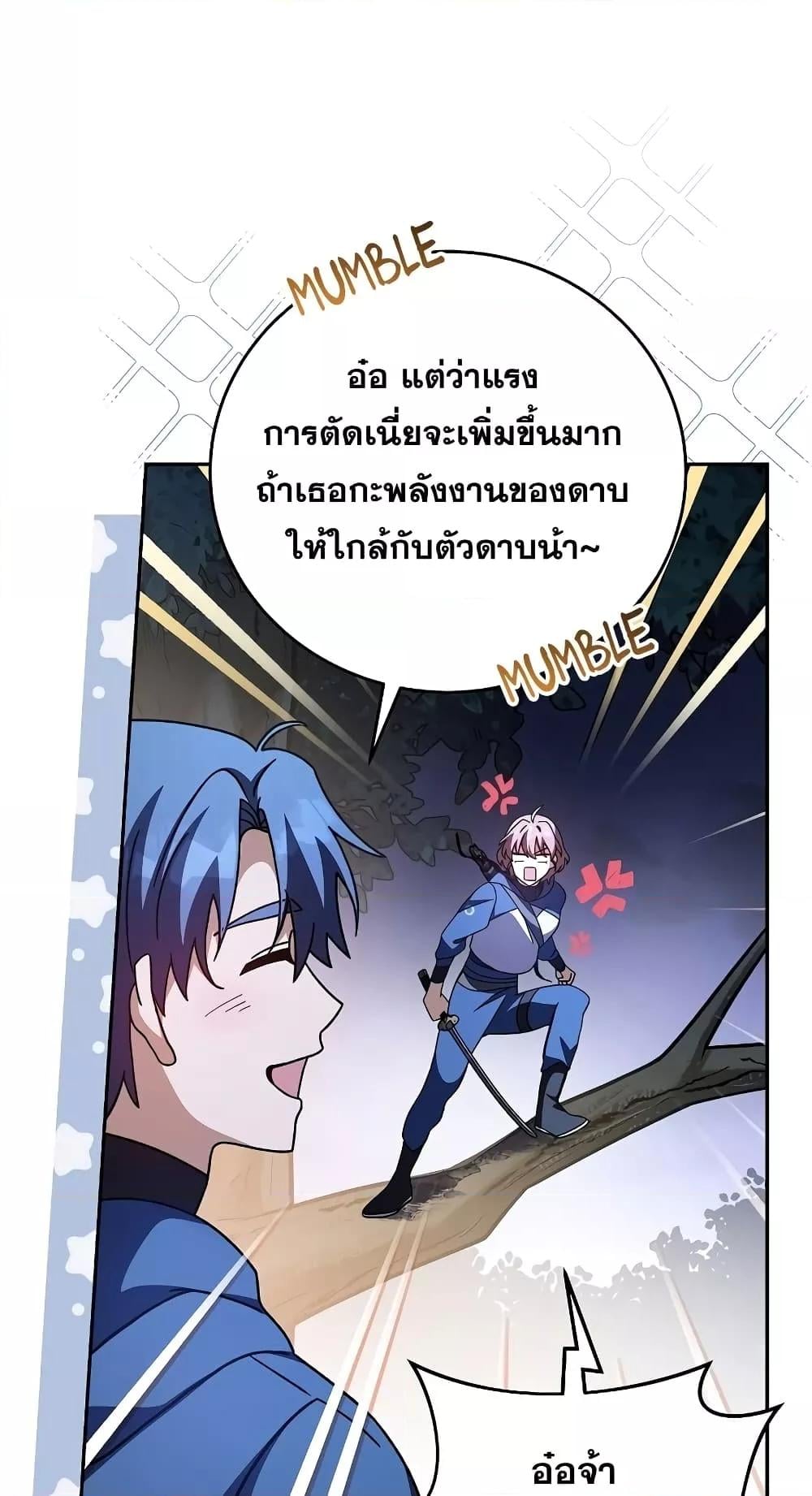 The Novel’s Extra (Remake) - หน้า 58