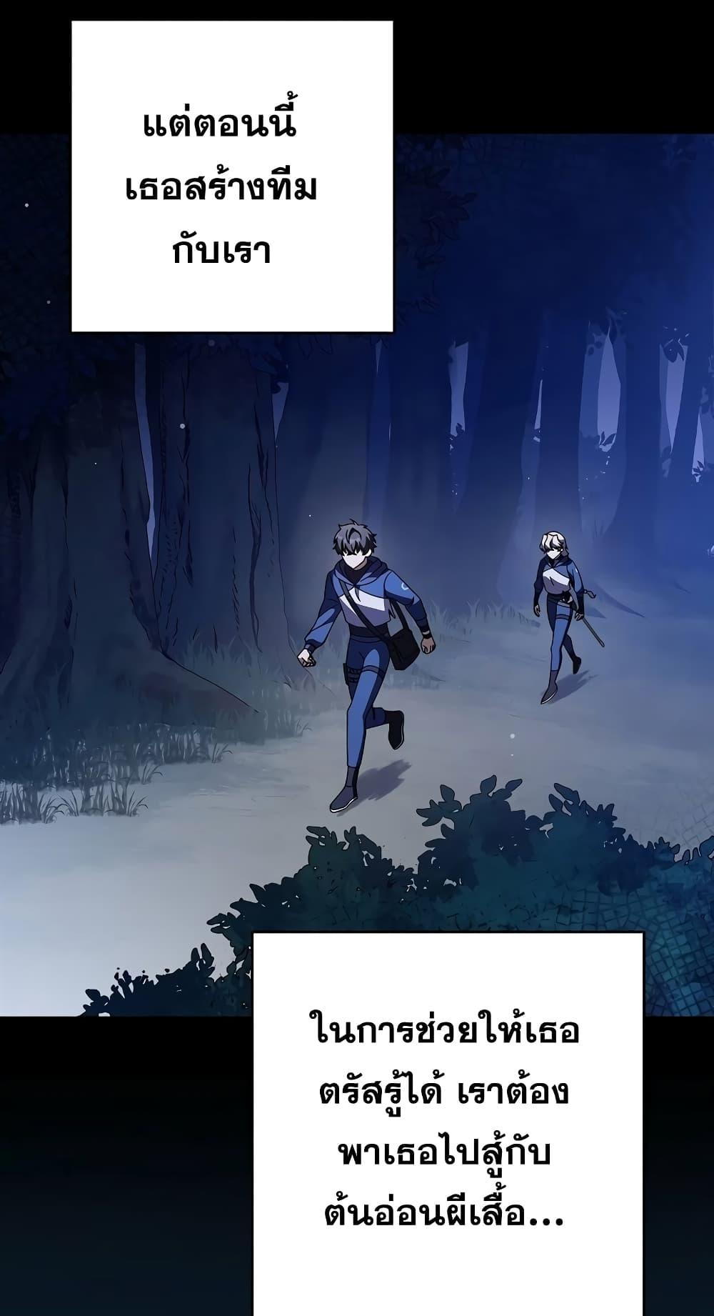 The Novel’s Extra (Remake) - หน้า 6