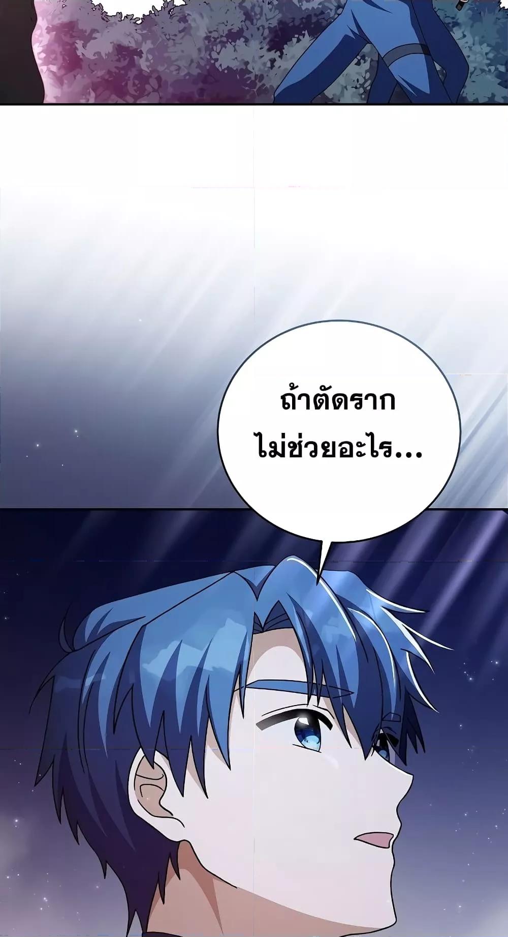 The Novel’s Extra (Remake) - หน้า 60