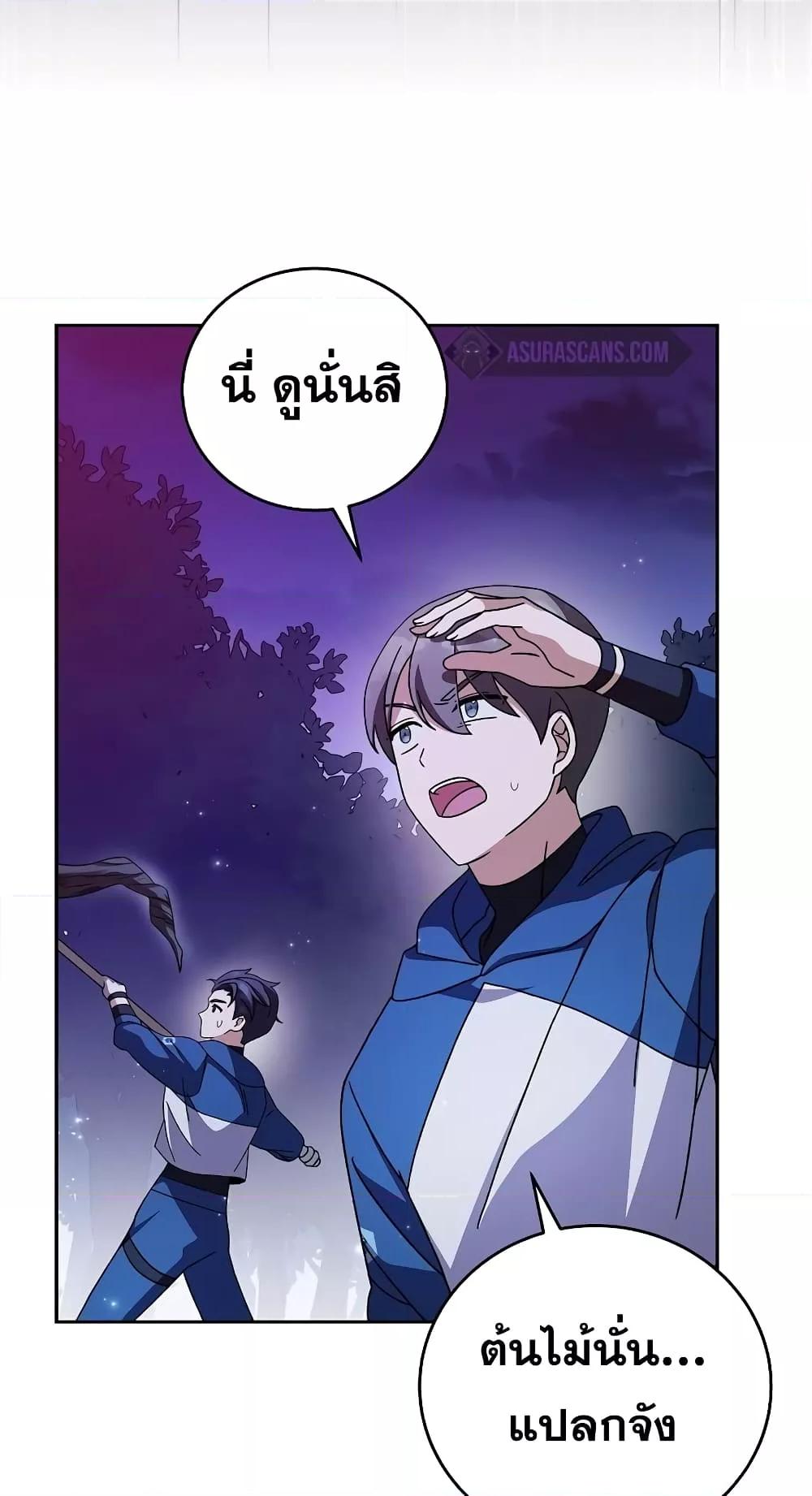 The Novel’s Extra (Remake) - หน้า 63