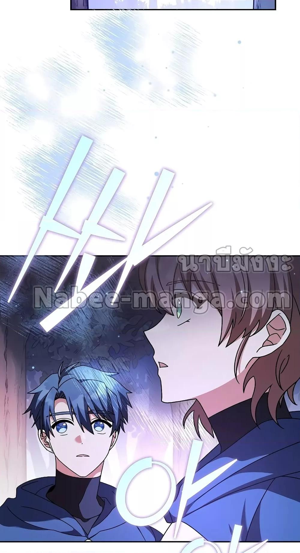 The Novel’s Extra (Remake) - หน้า 73