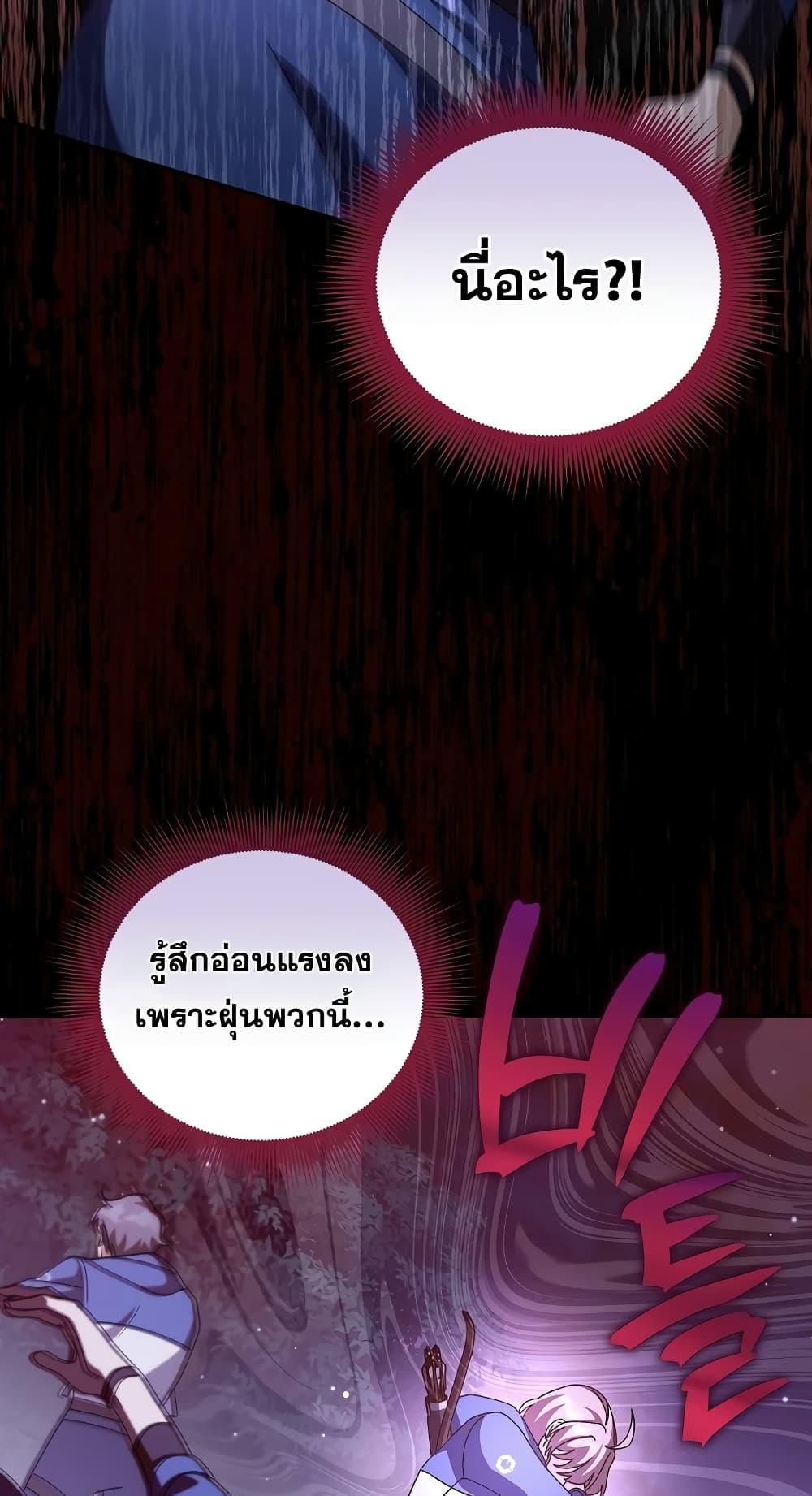 The Novel’s Extra (Remake) - หน้า 76