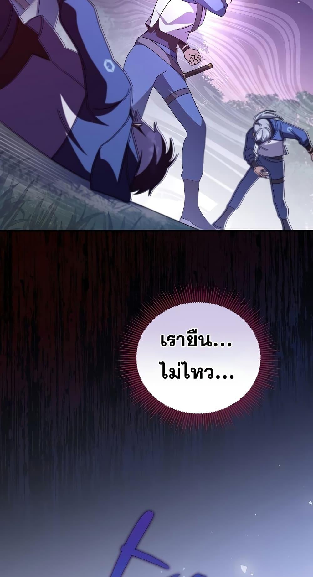 The Novel’s Extra (Remake) - หน้า 77