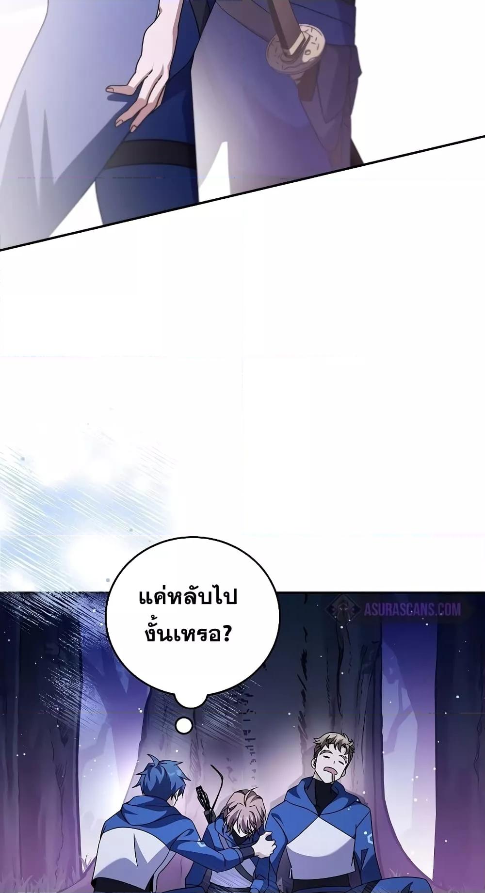 The Novel’s Extra (Remake) - หน้า 78