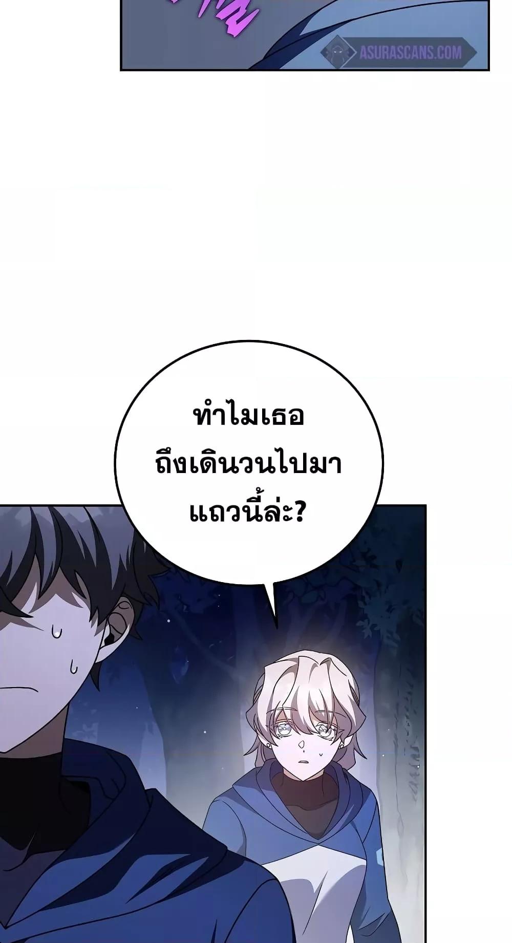 The Novel’s Extra (Remake) - หน้า 8