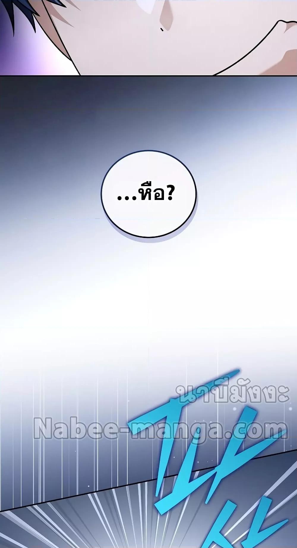 The Novel’s Extra (Remake) - หน้า 82