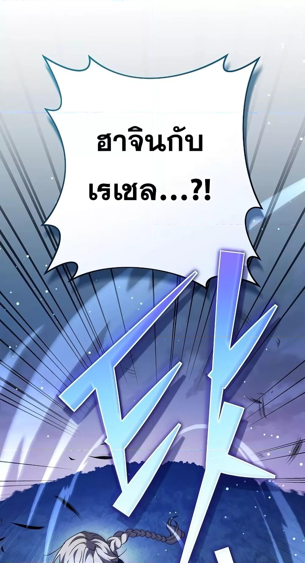 The Novel’s Extra (Remake) - หน้า 87